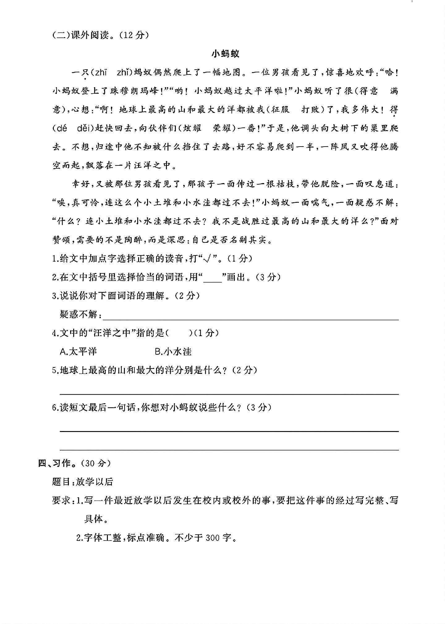 试卷