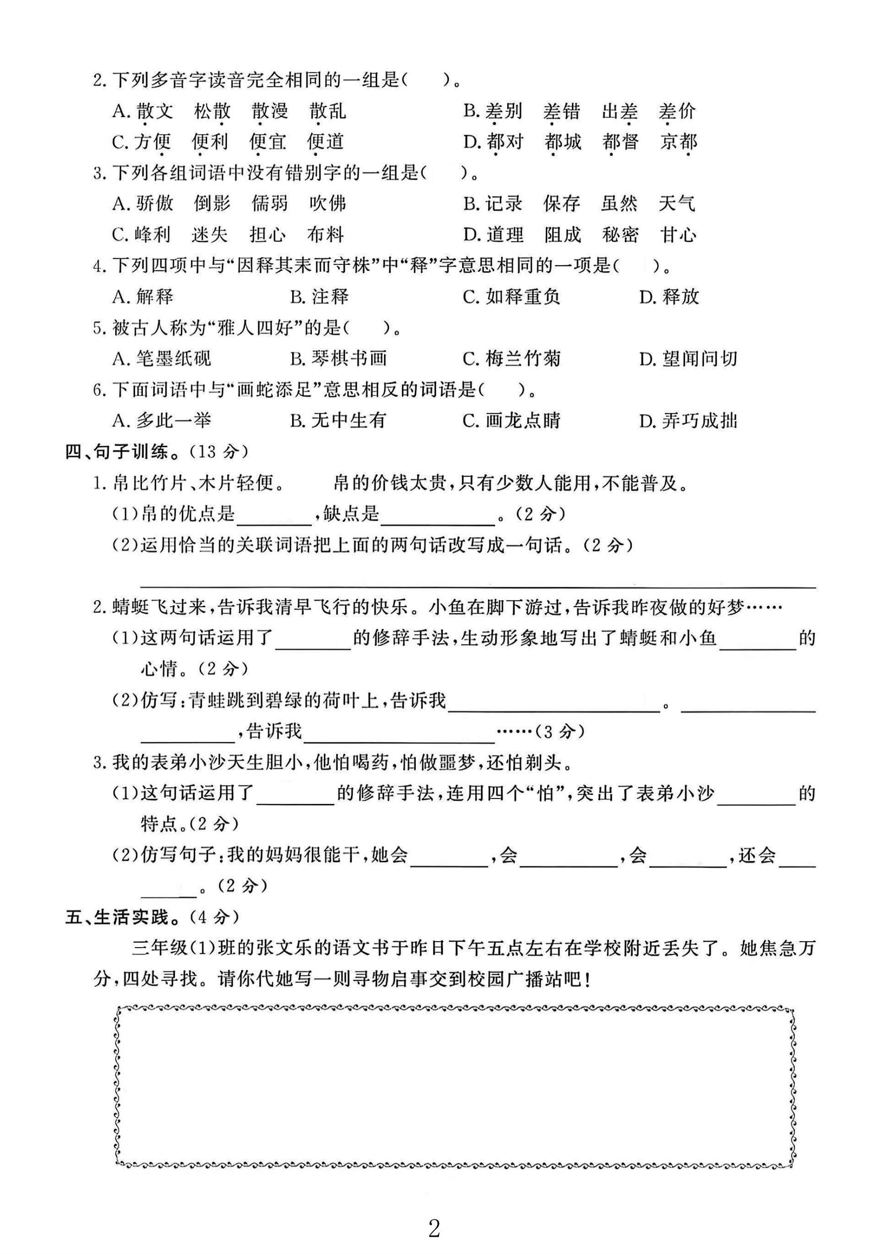试卷