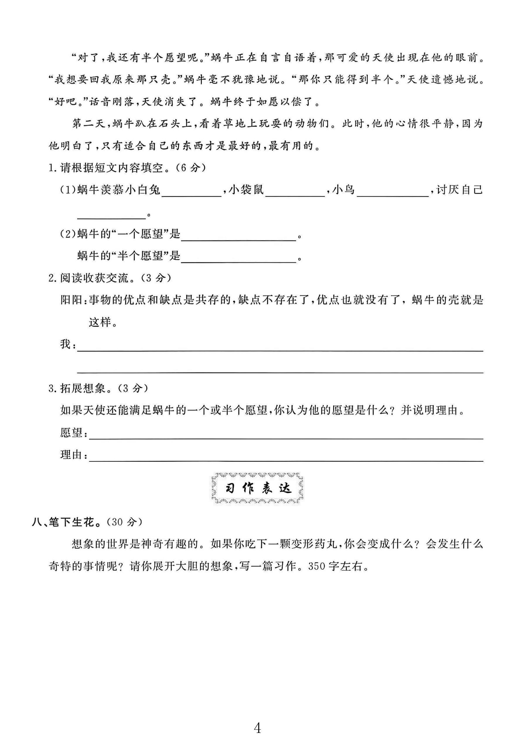 试卷