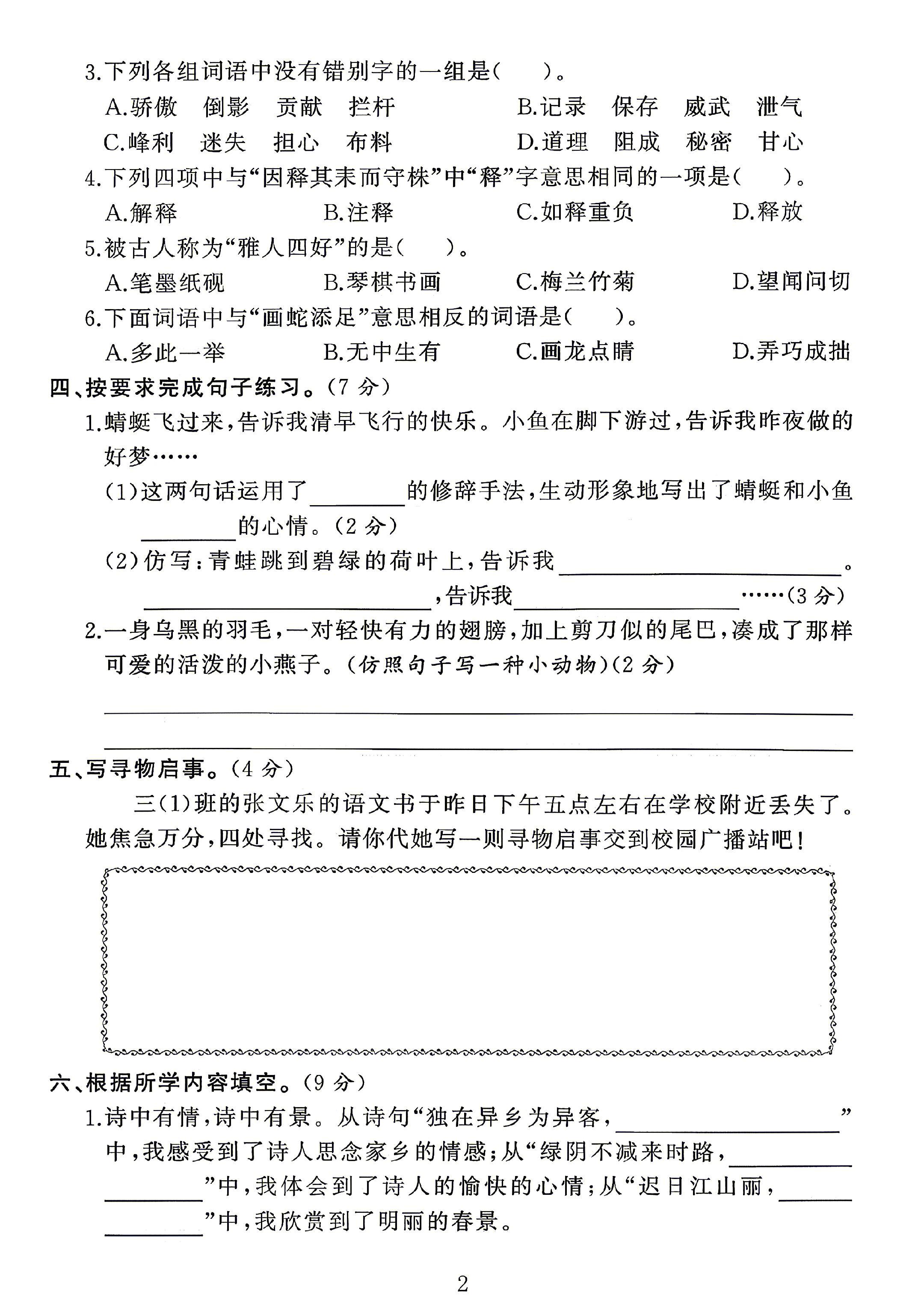 试卷