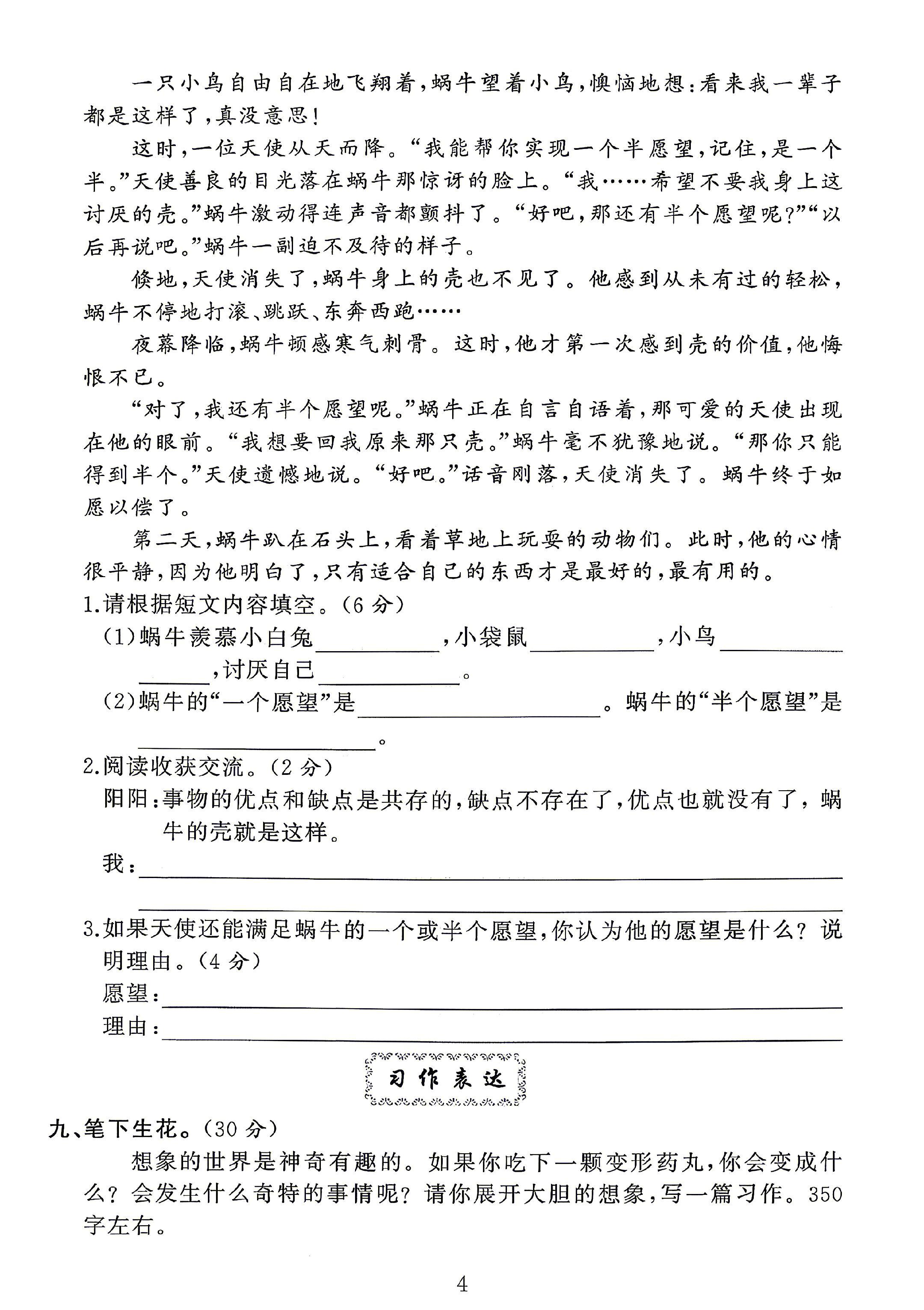 试卷