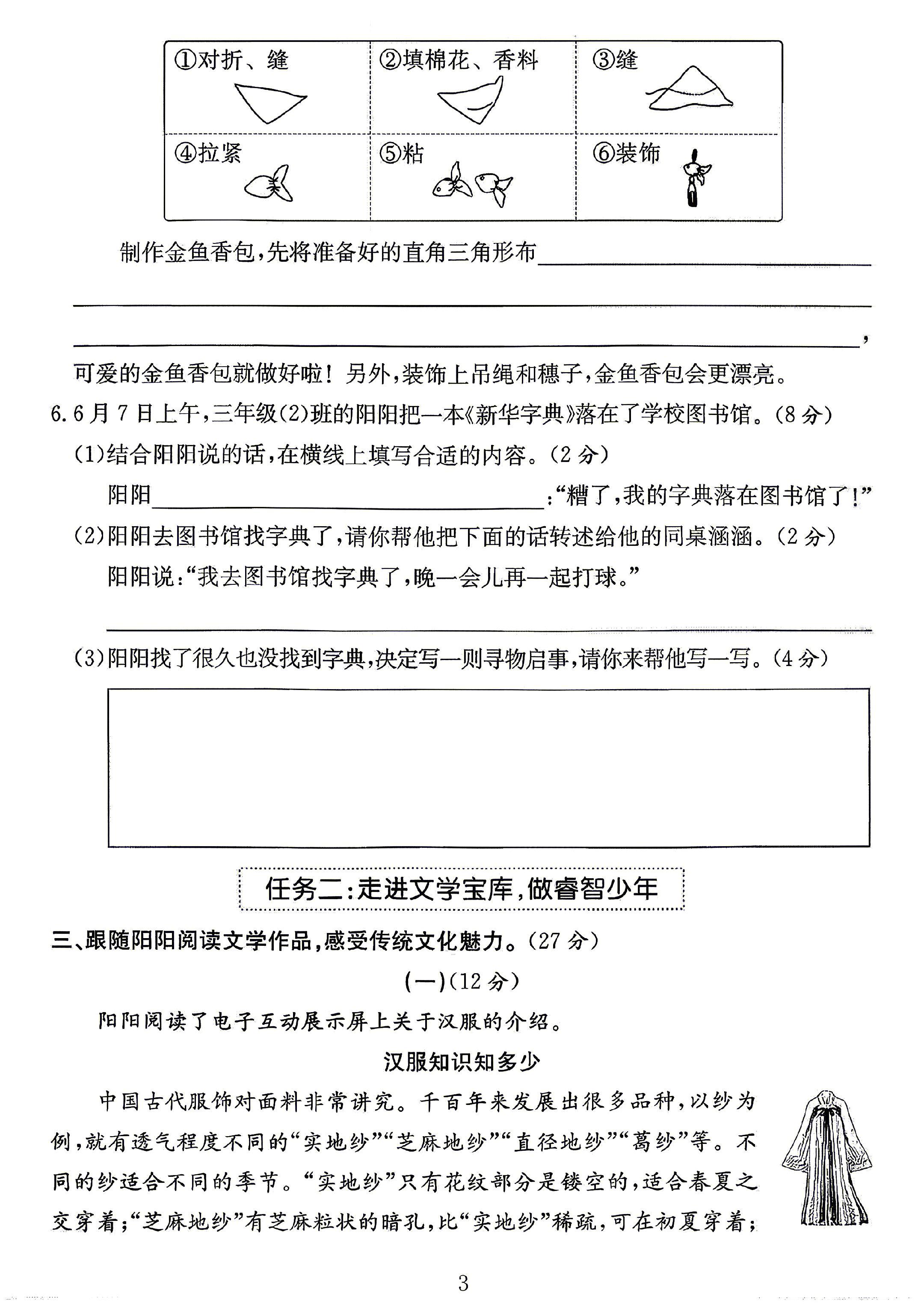 试卷