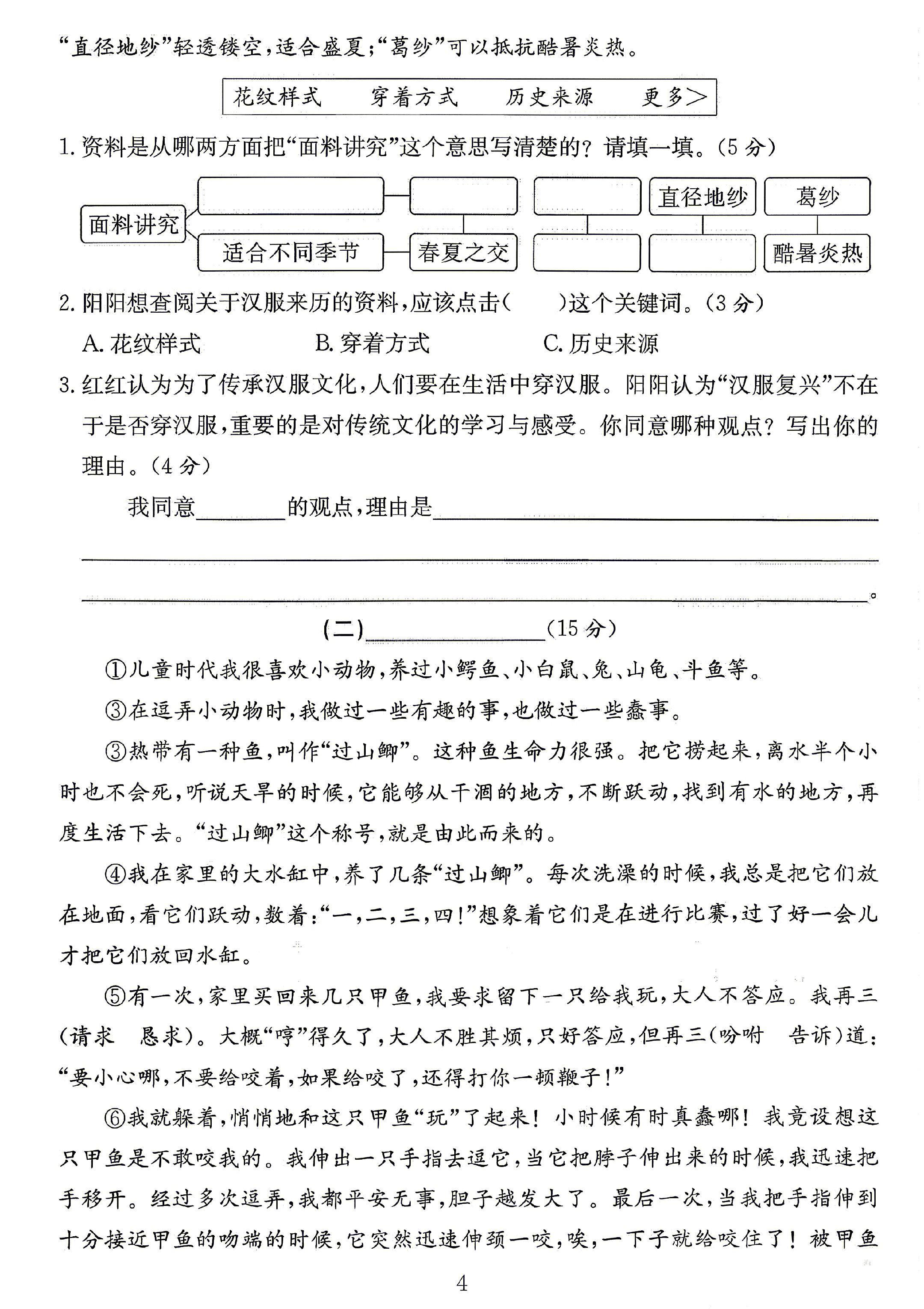 试卷