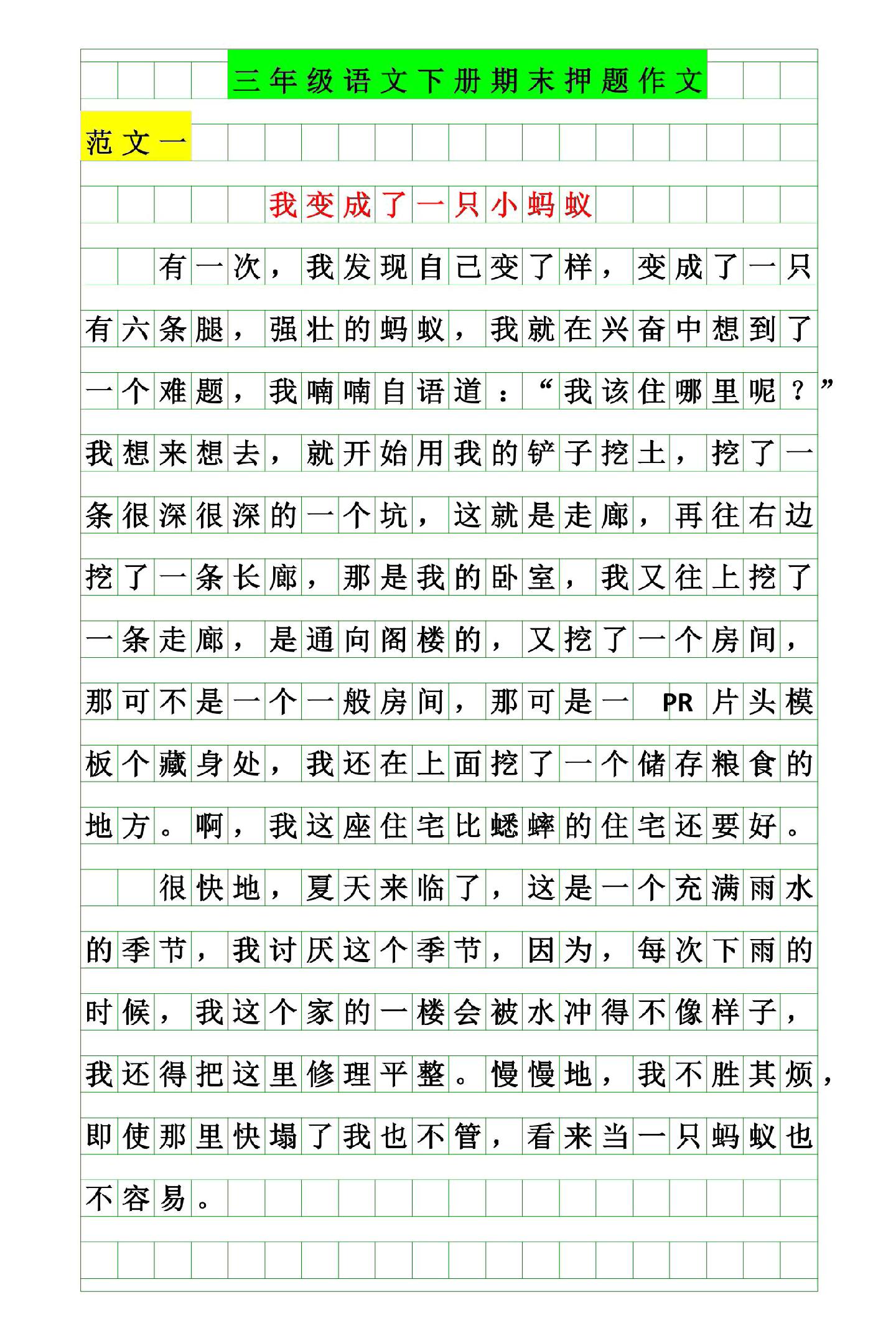 试卷
