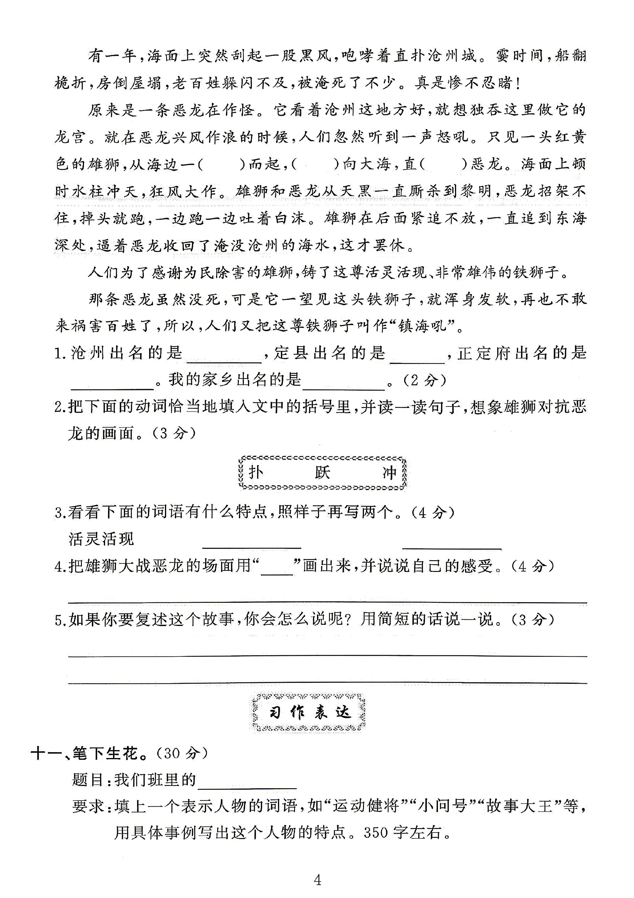 试卷