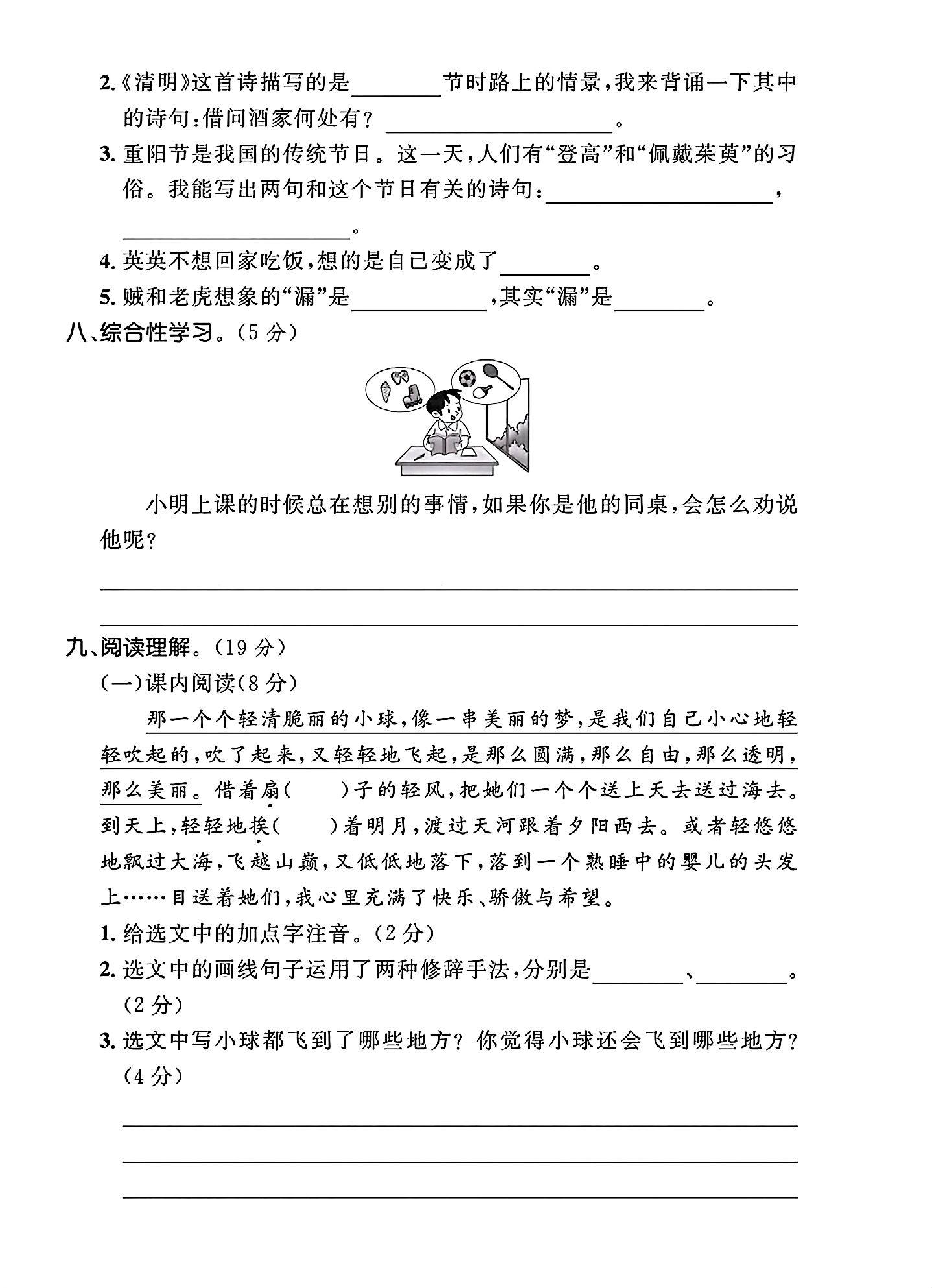 试卷
