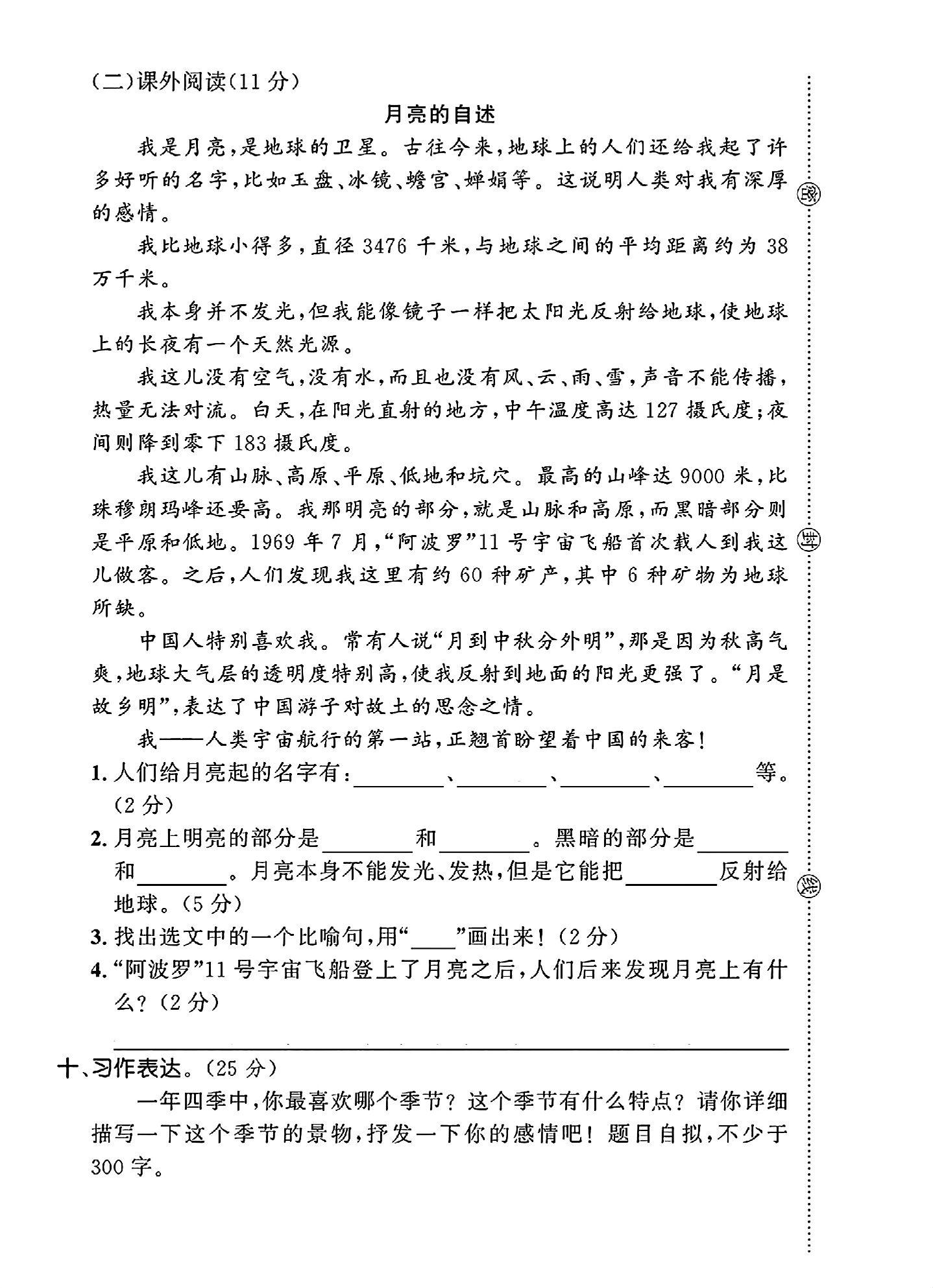 试卷