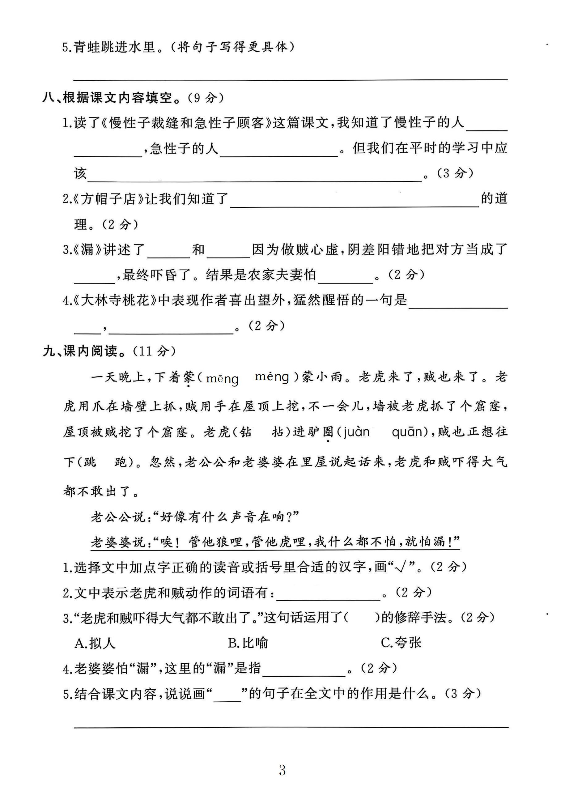 试卷
