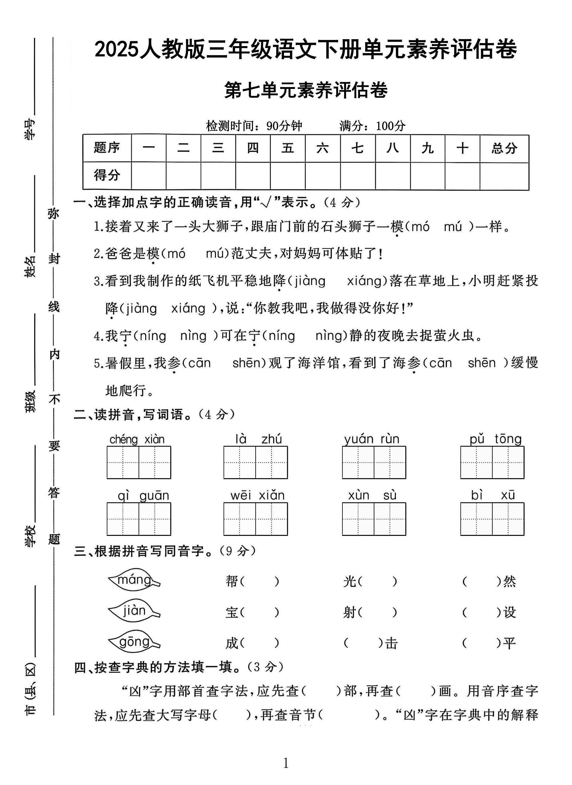 试卷