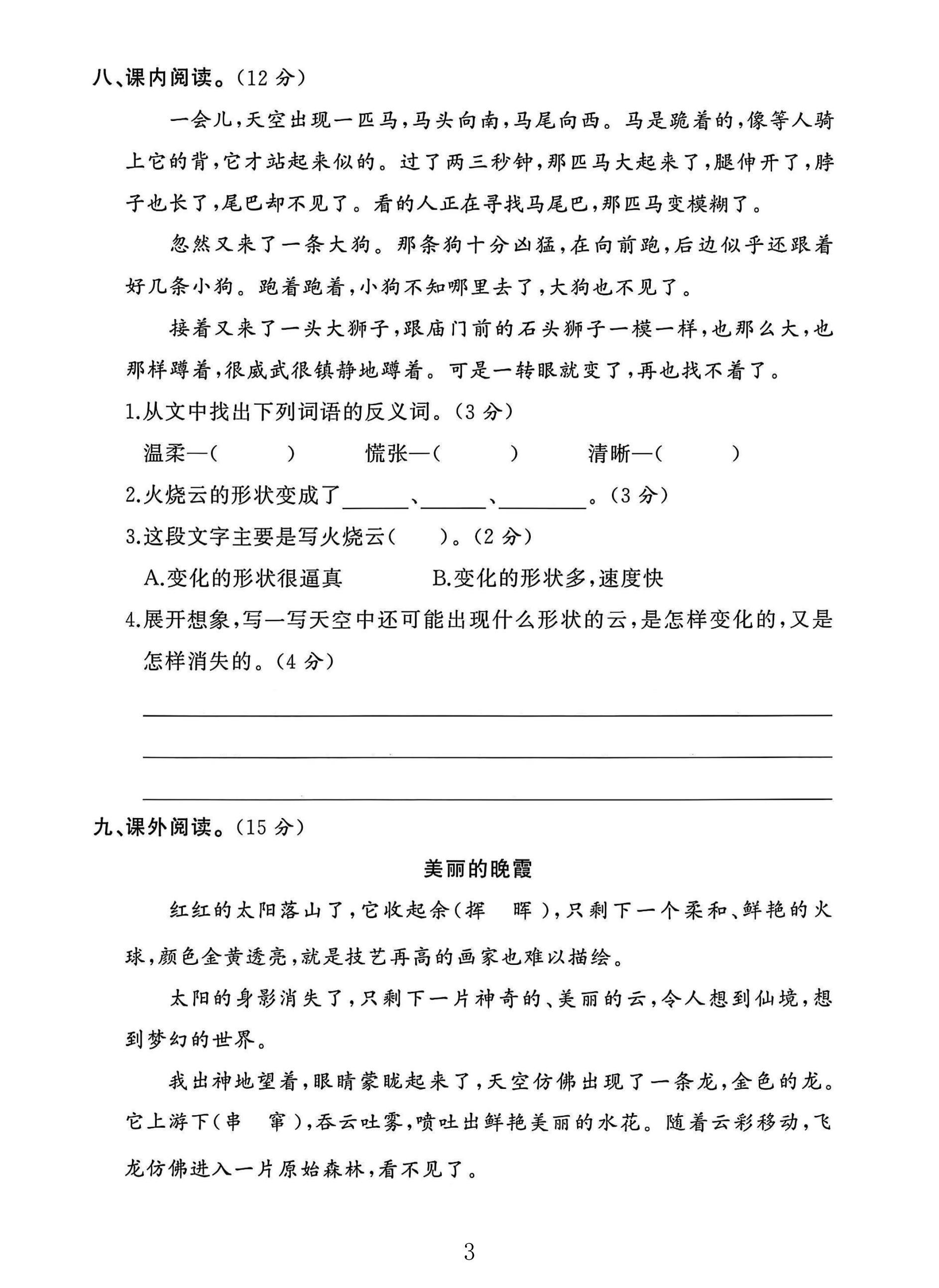 试卷
