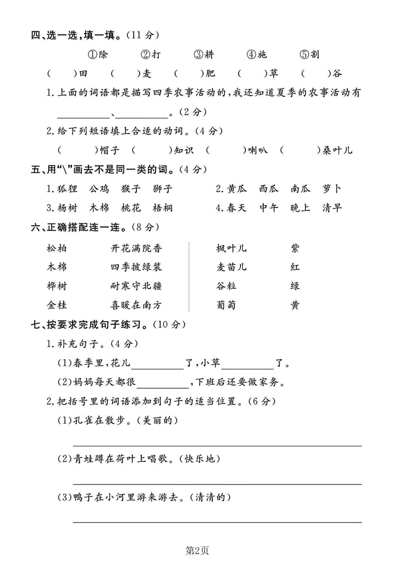 试卷