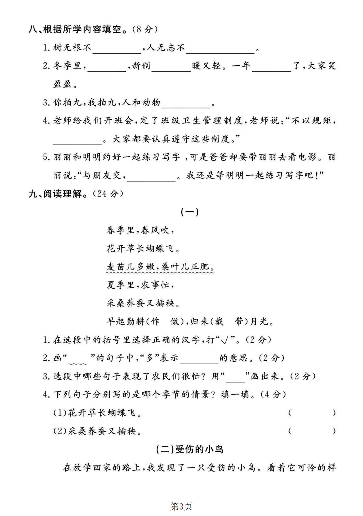 试卷