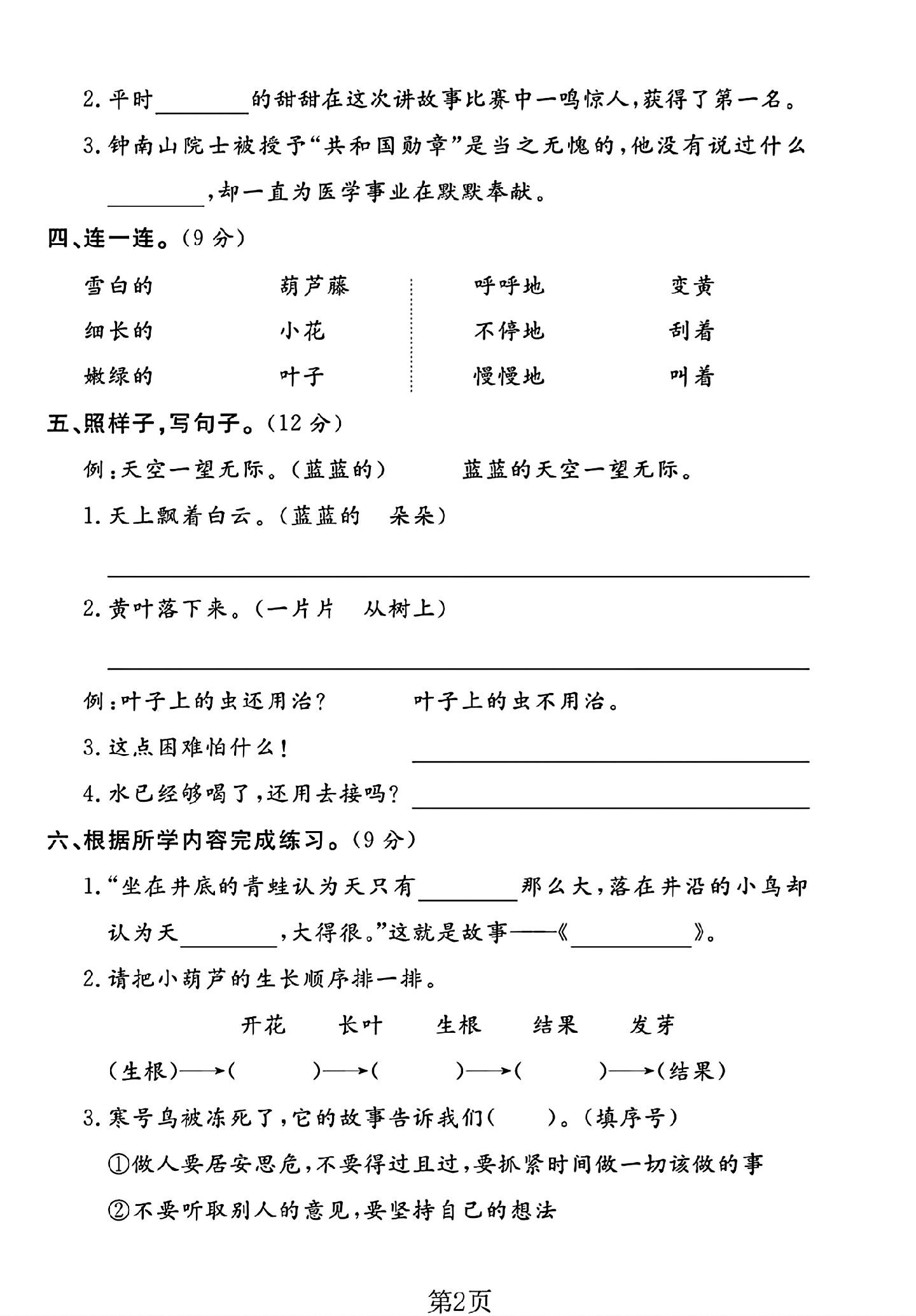 试卷