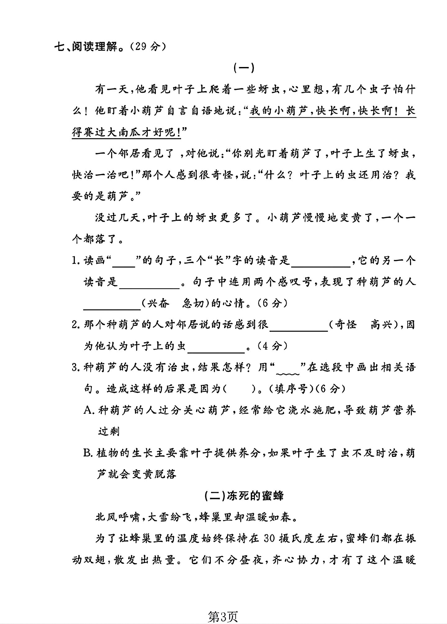 试卷