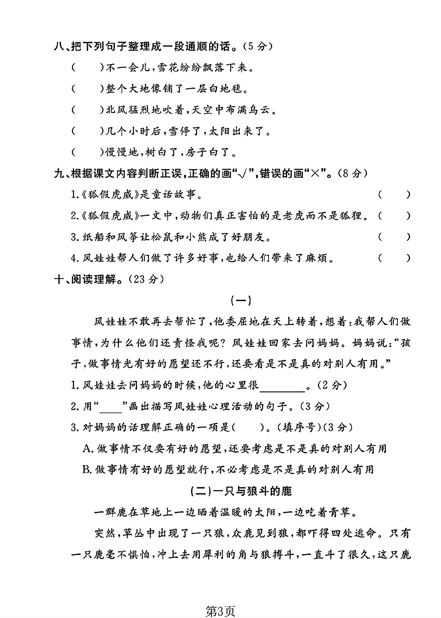 试卷