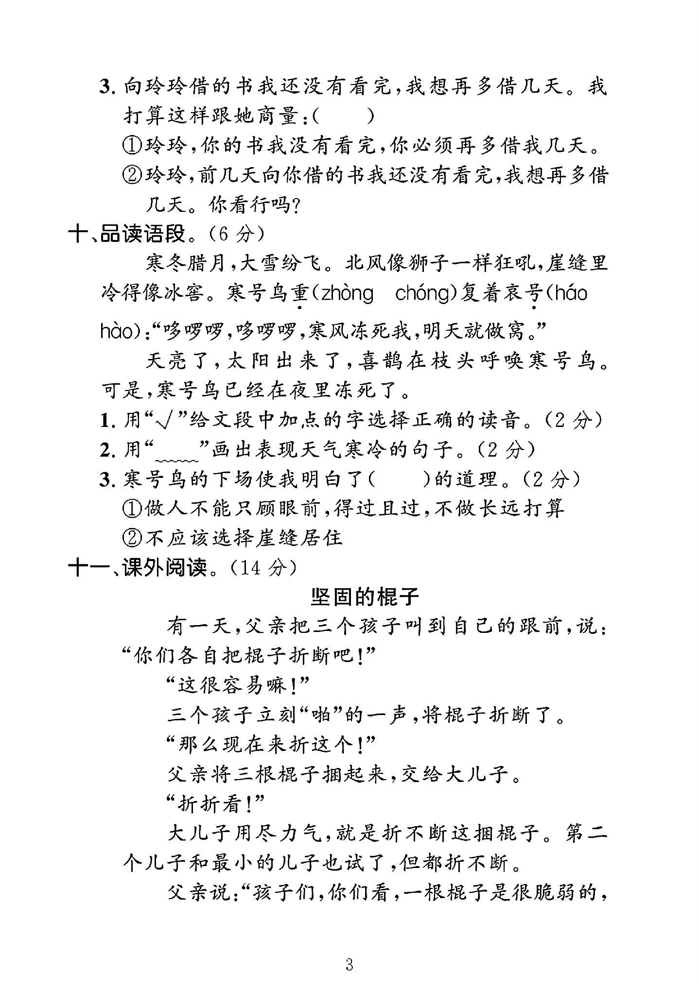 试卷