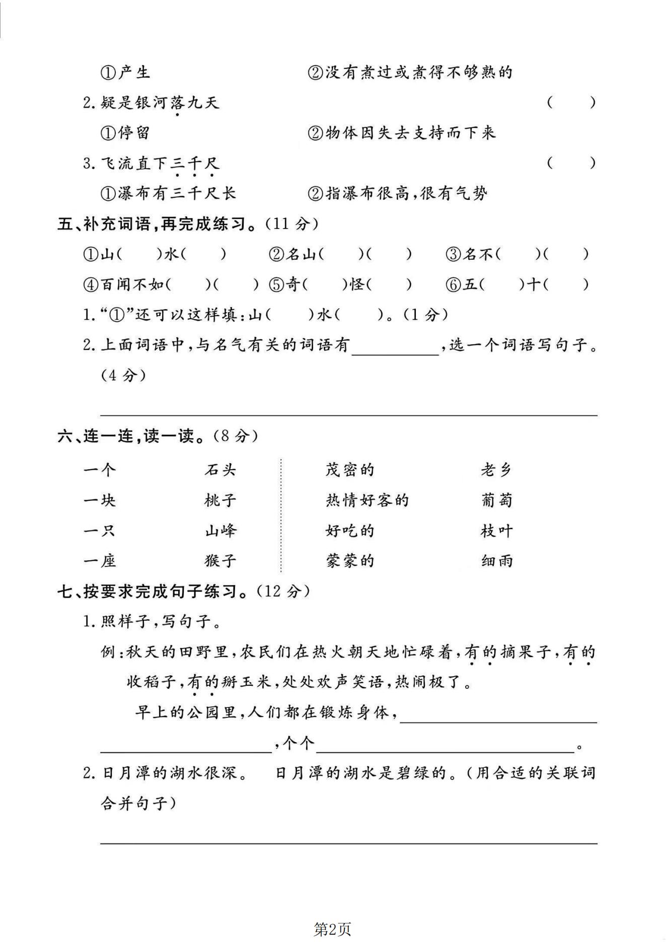 试卷