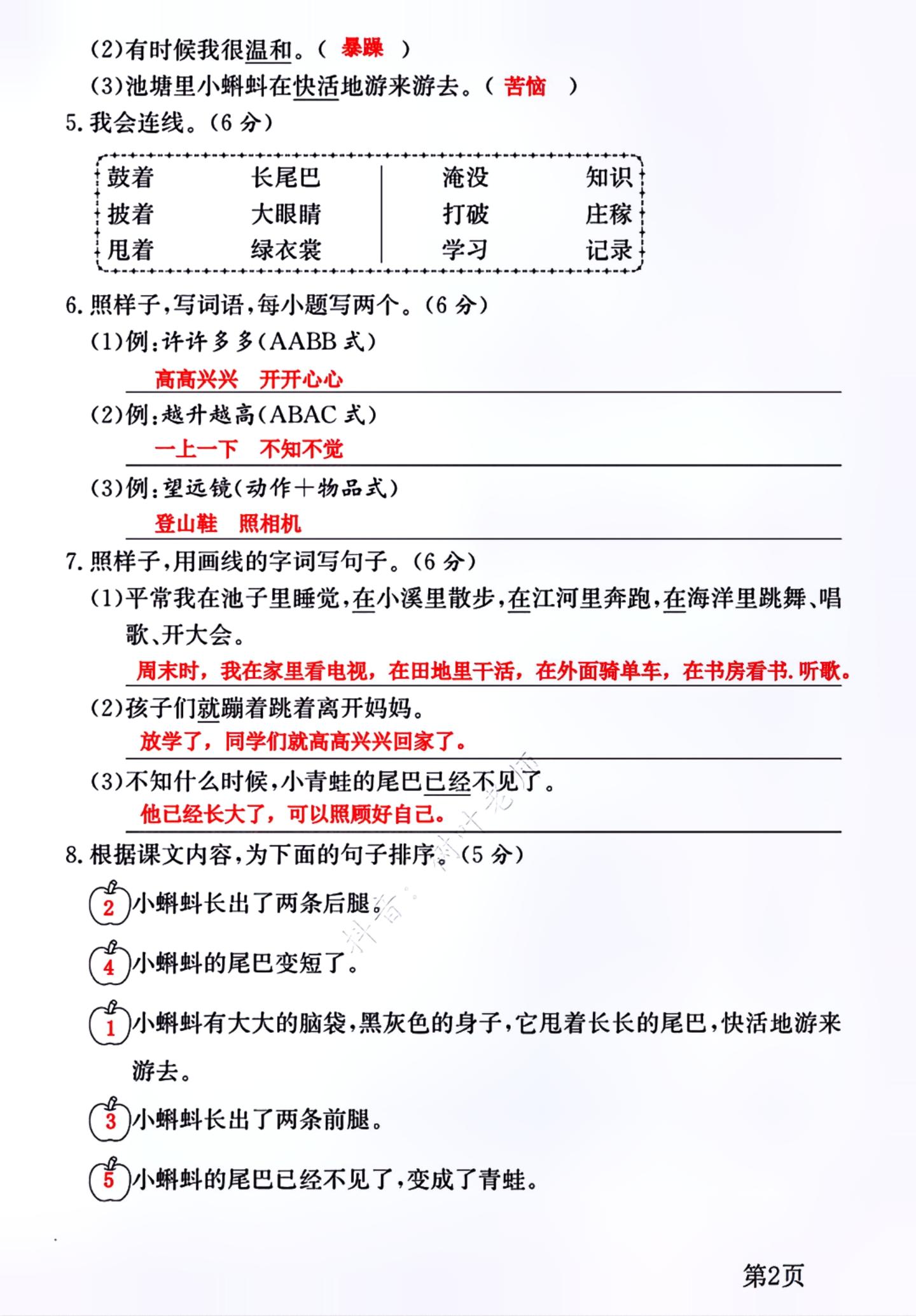 试卷