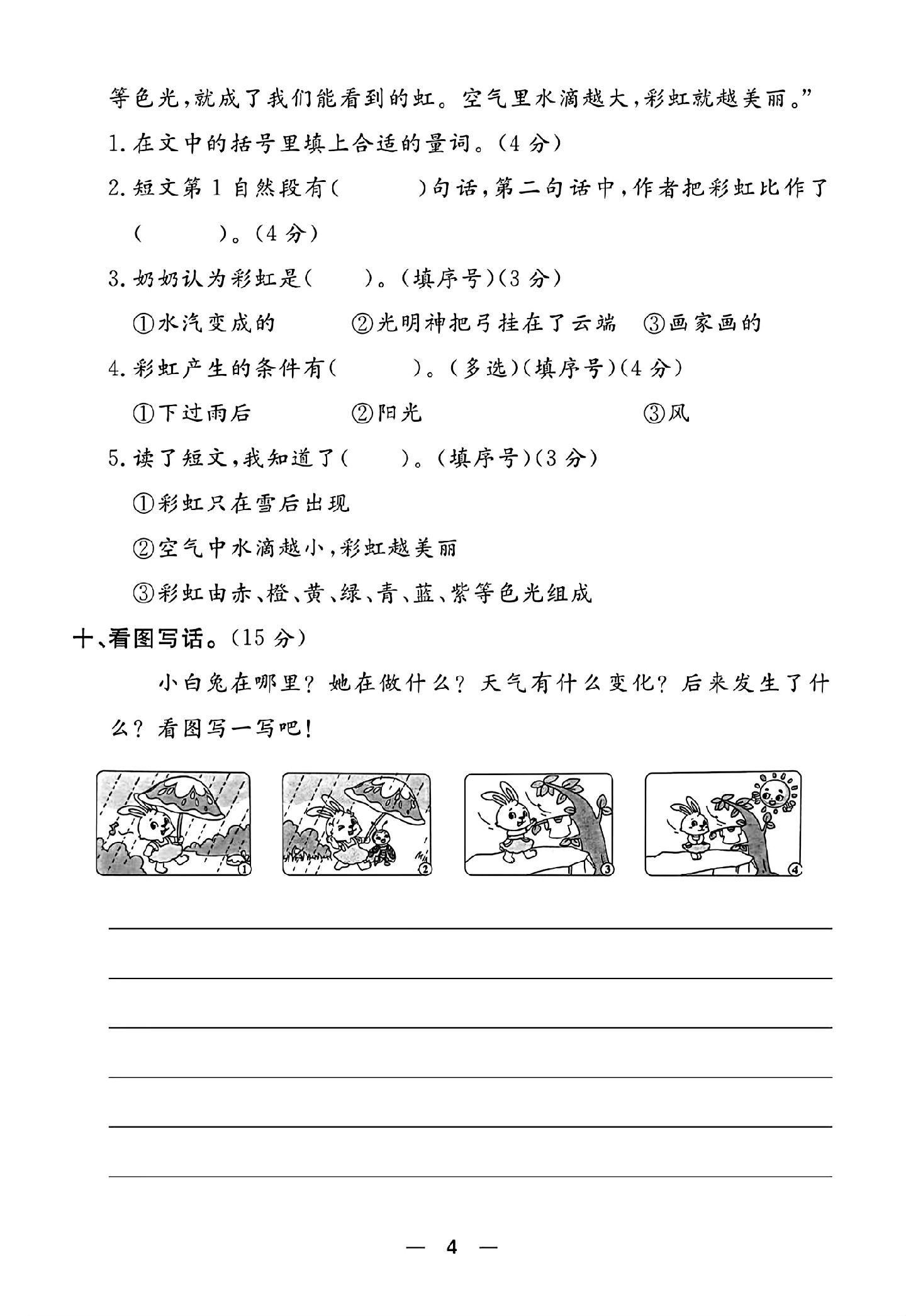 试卷