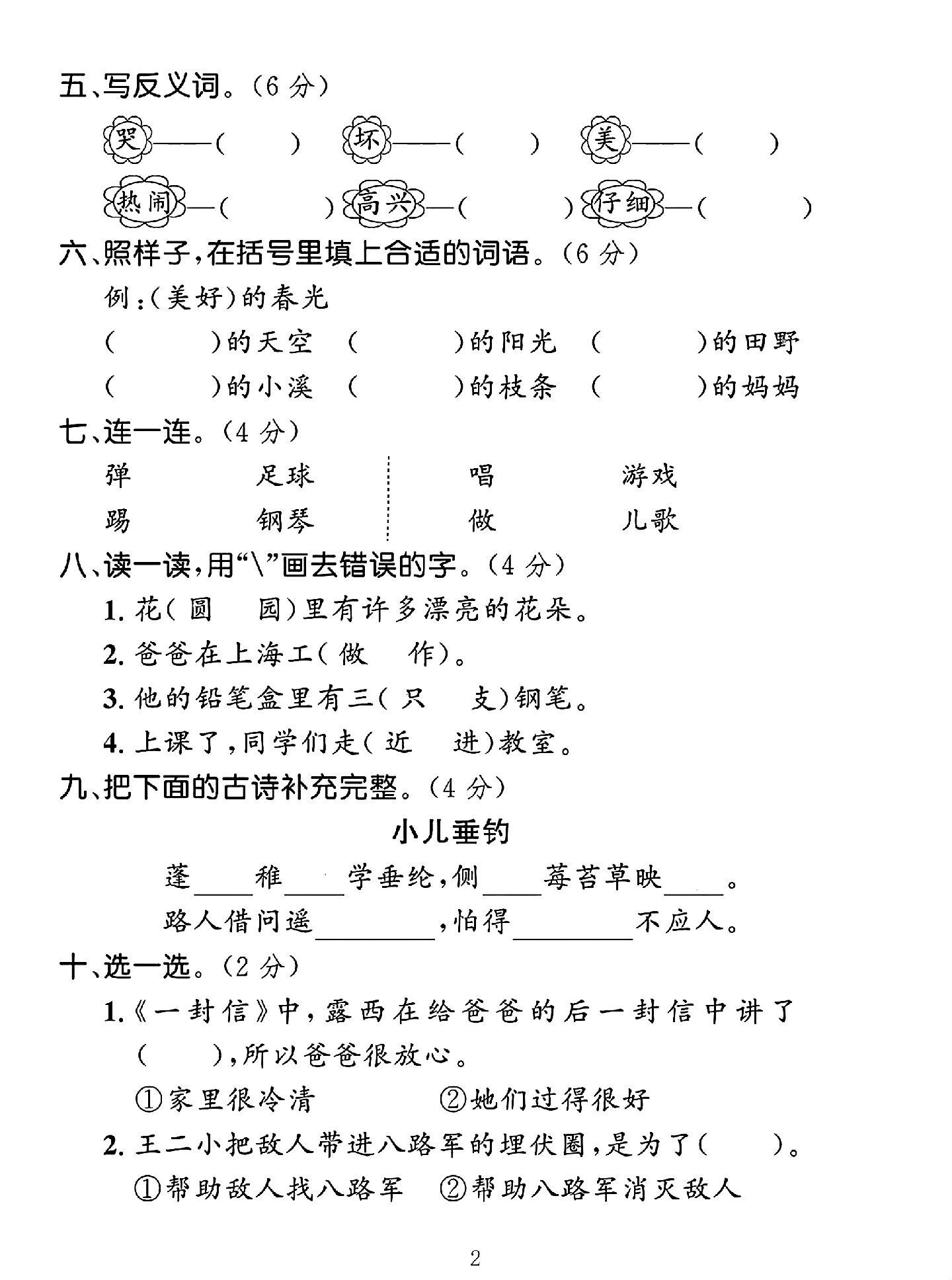 试卷