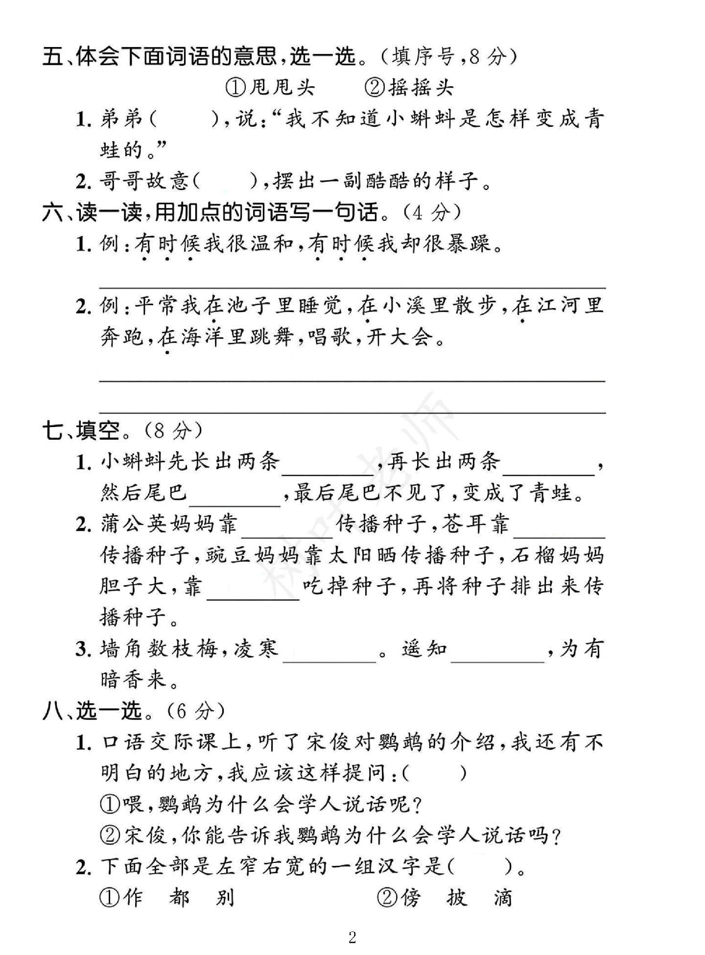试卷