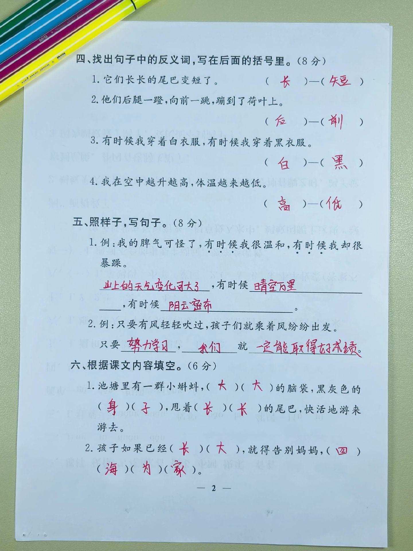 试卷