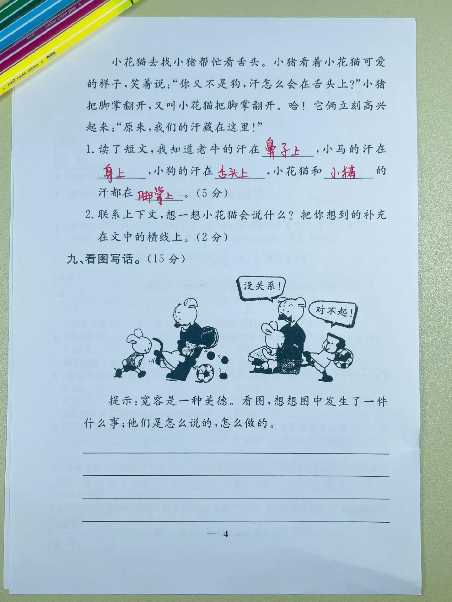 试卷