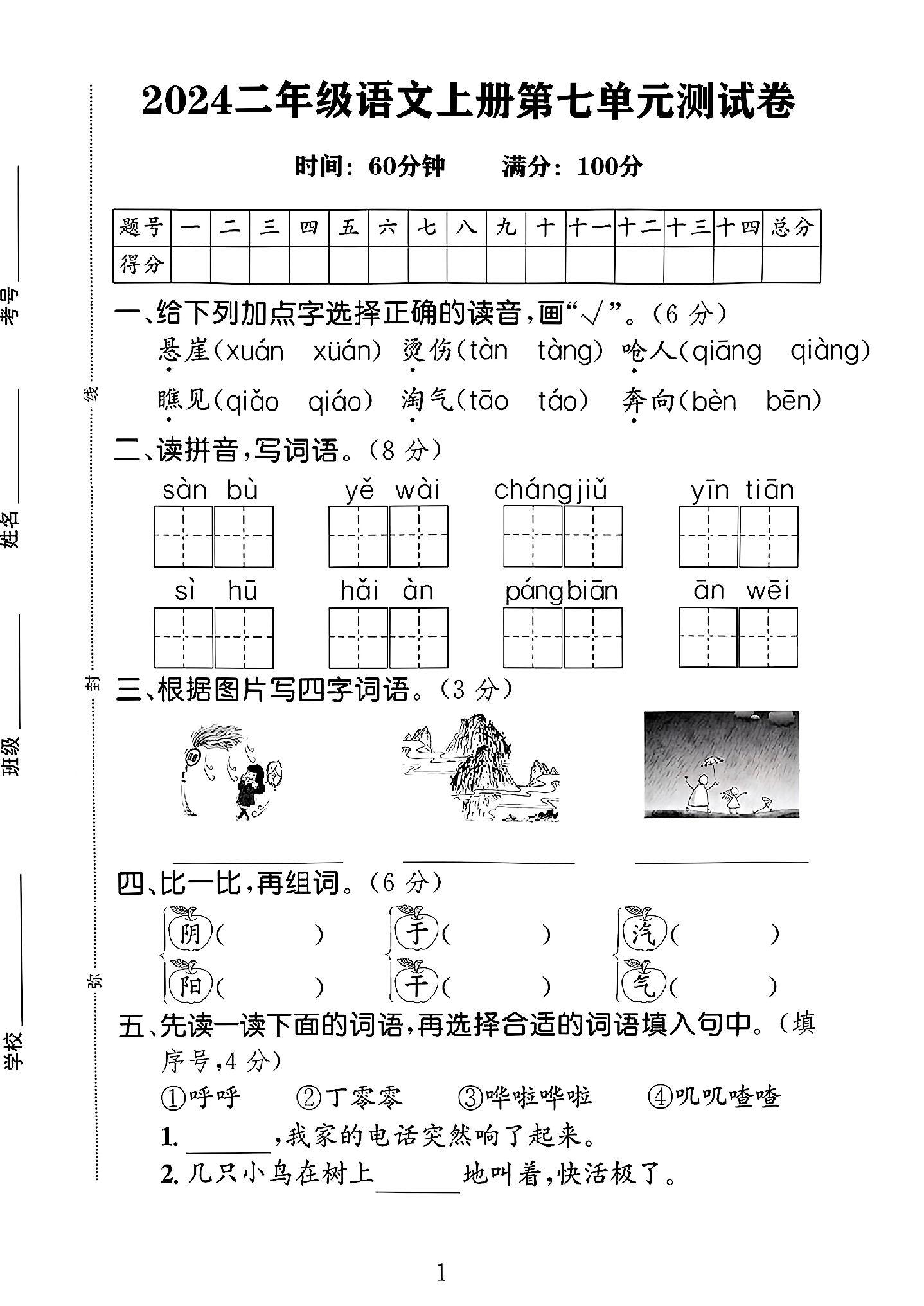 试卷