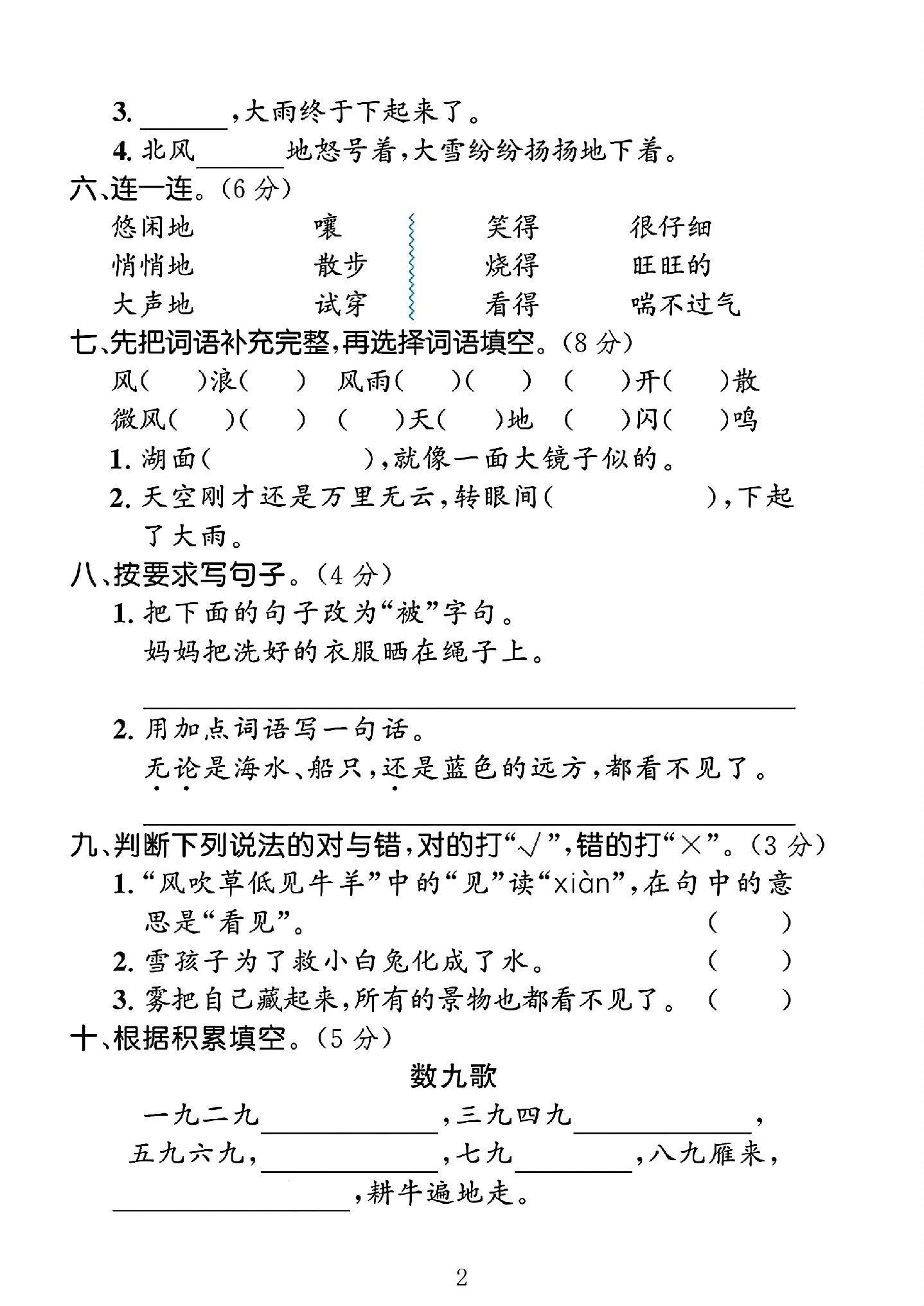 试卷
