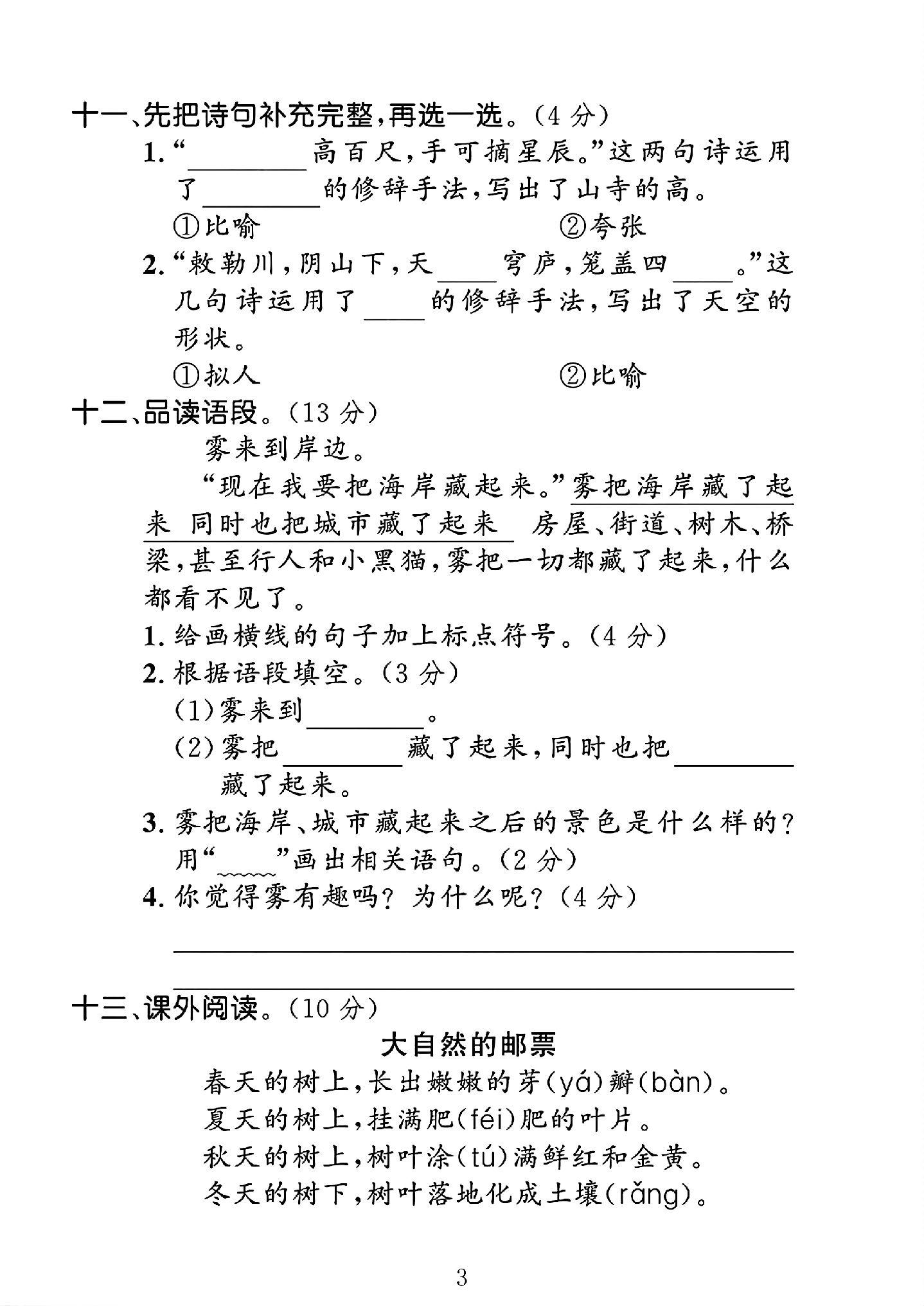 试卷