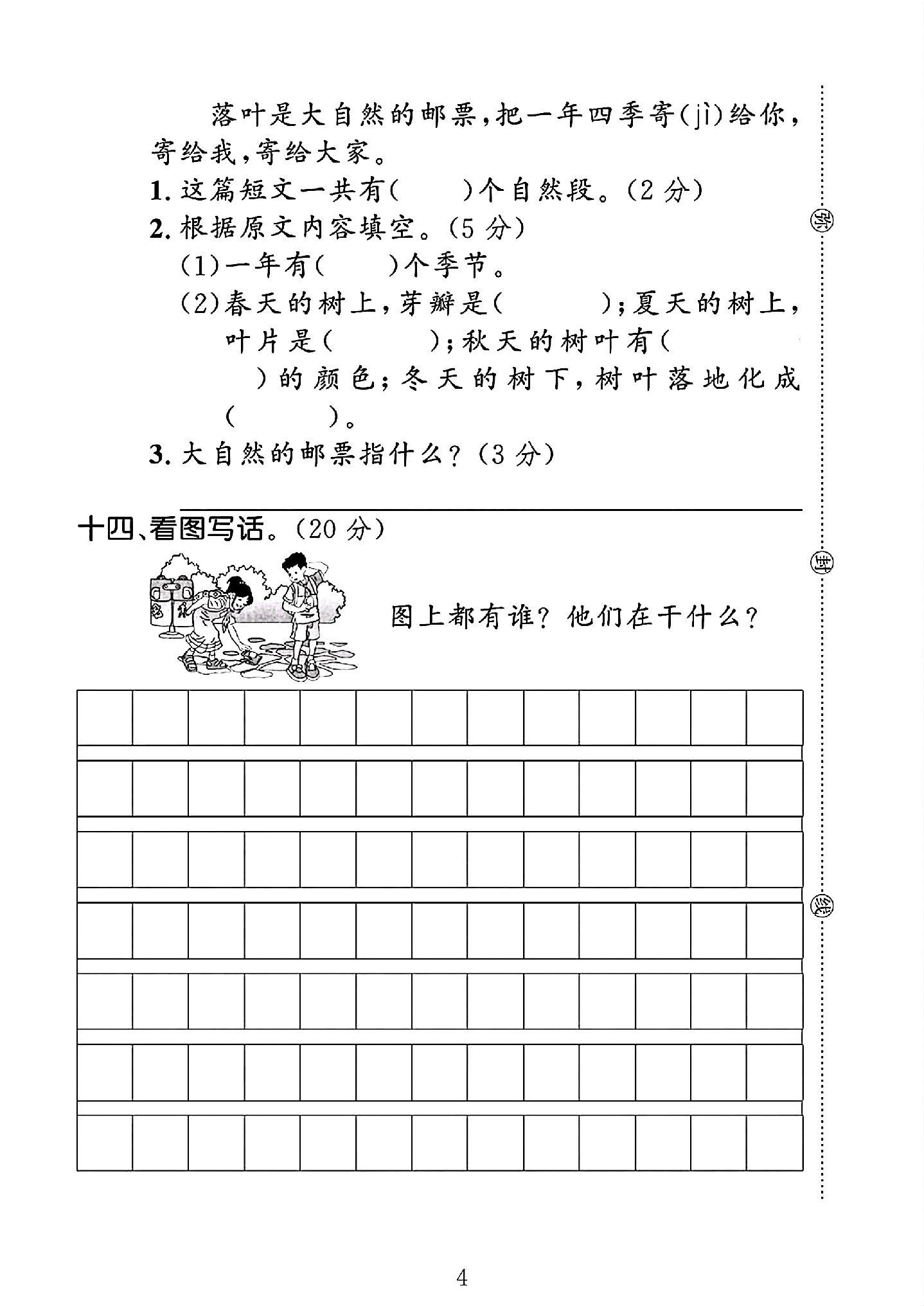 试卷