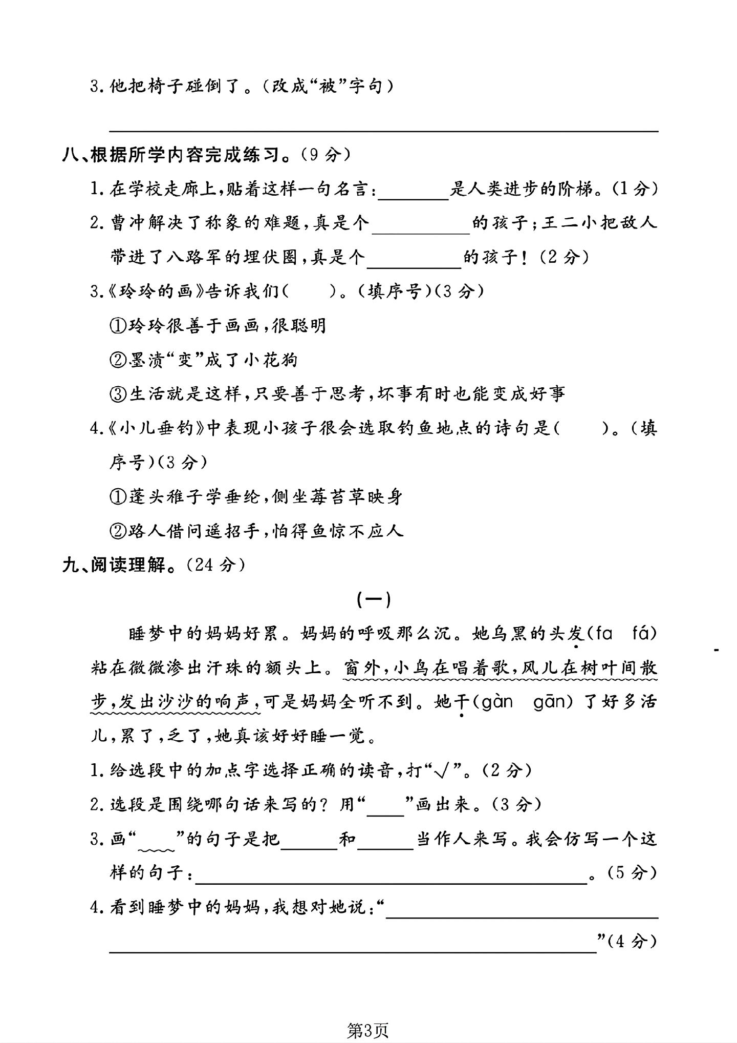 试卷
