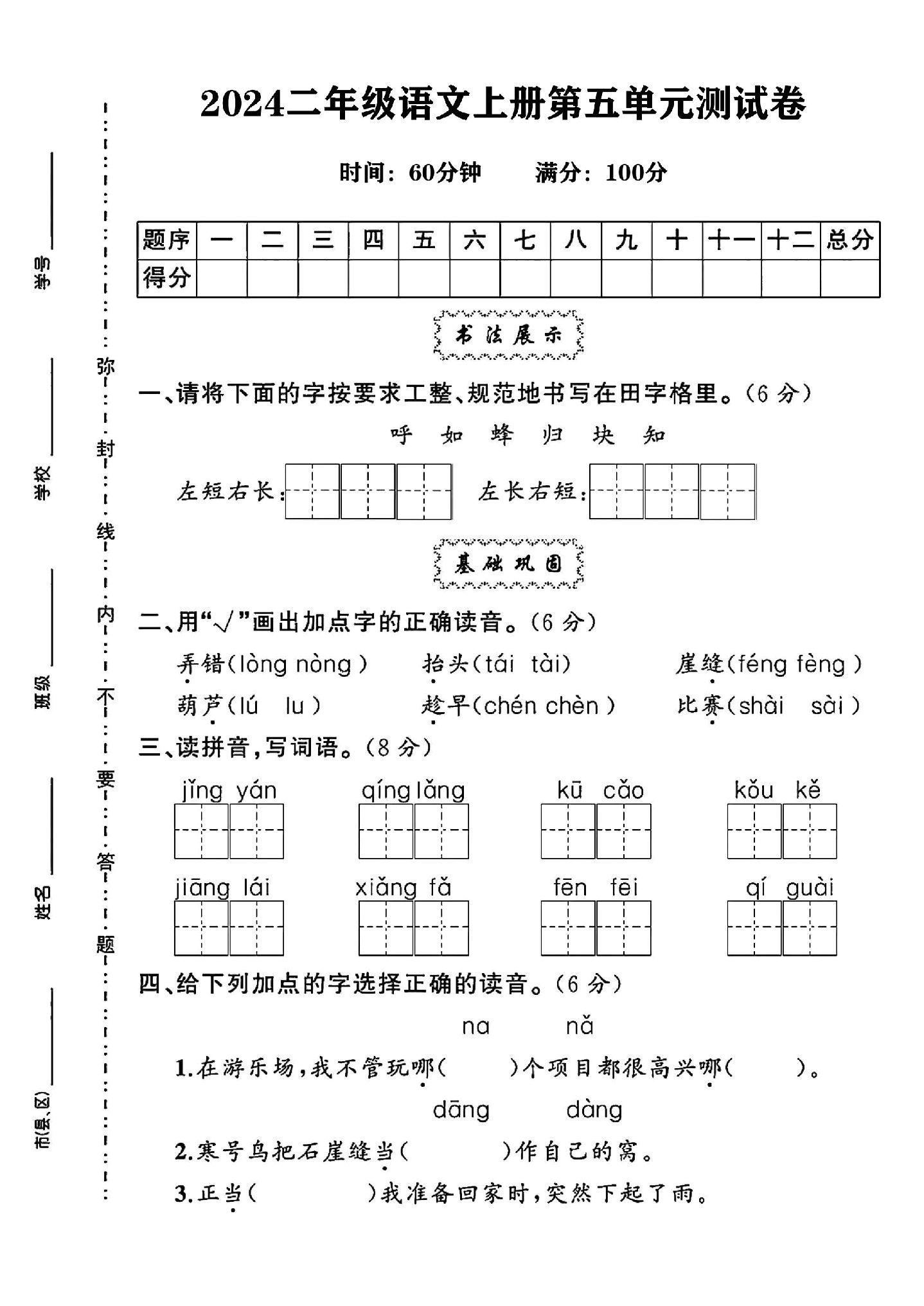 试卷