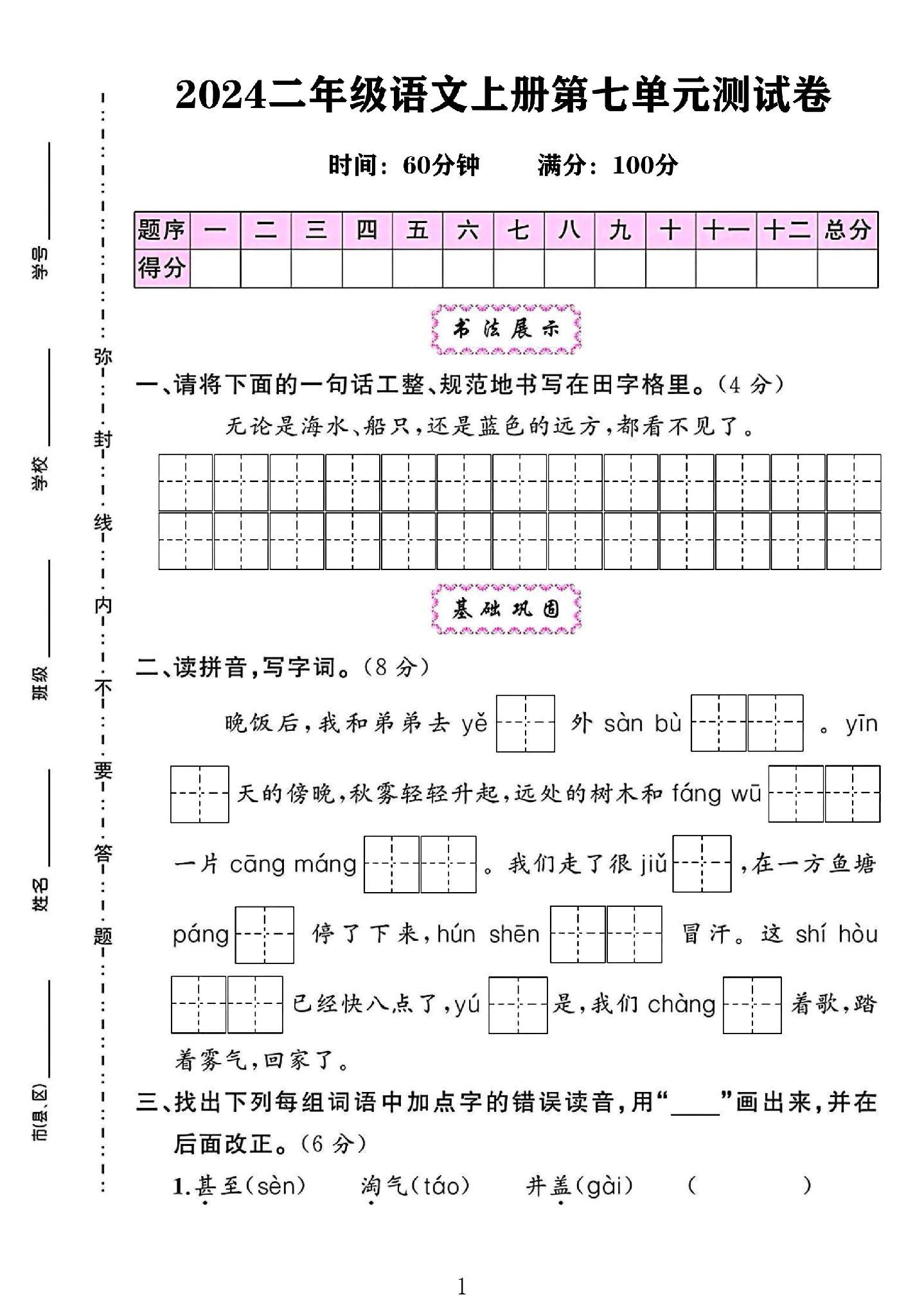 试卷