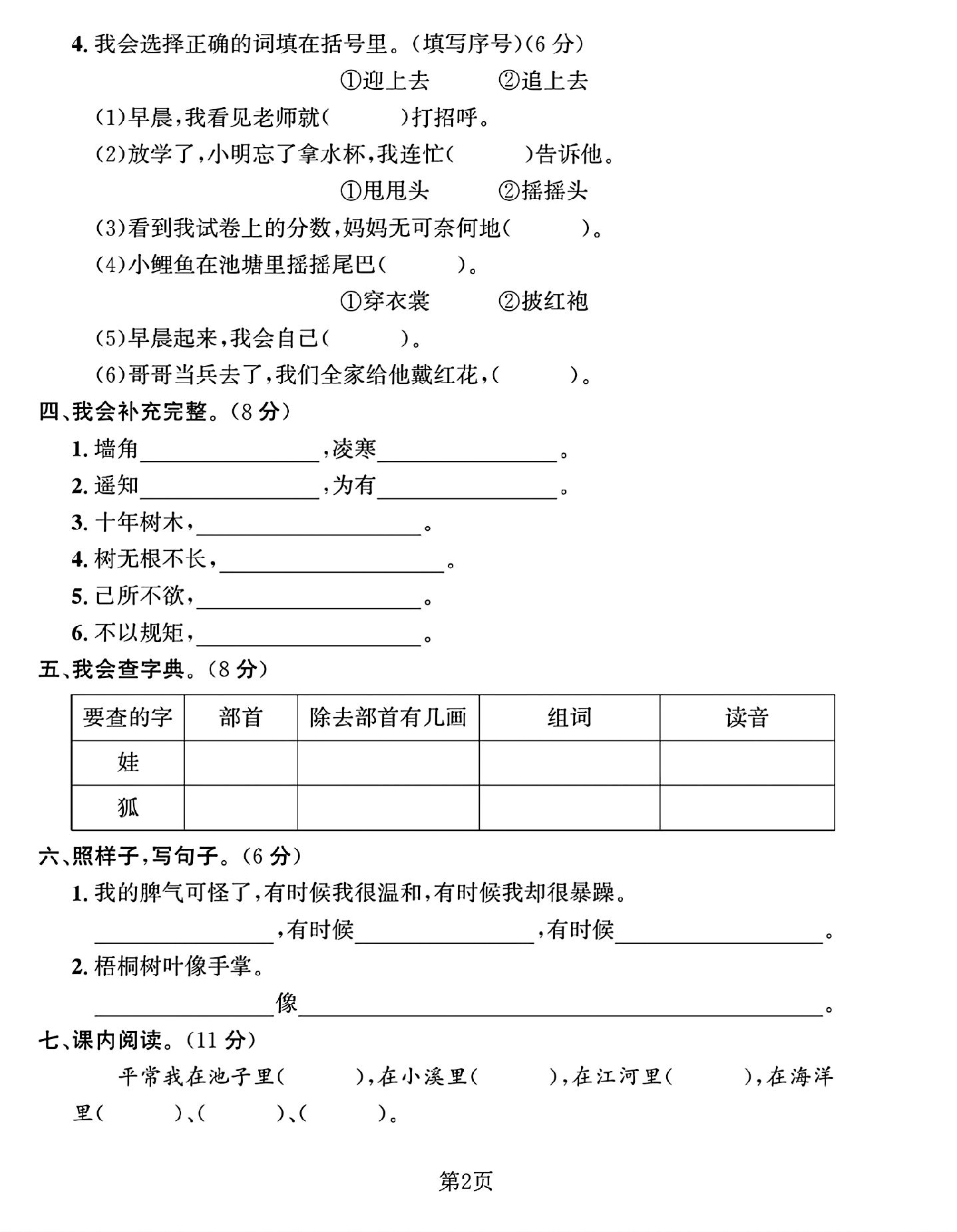 试卷