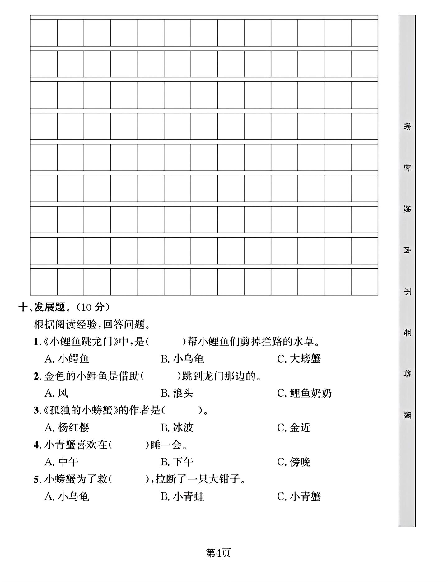 试卷