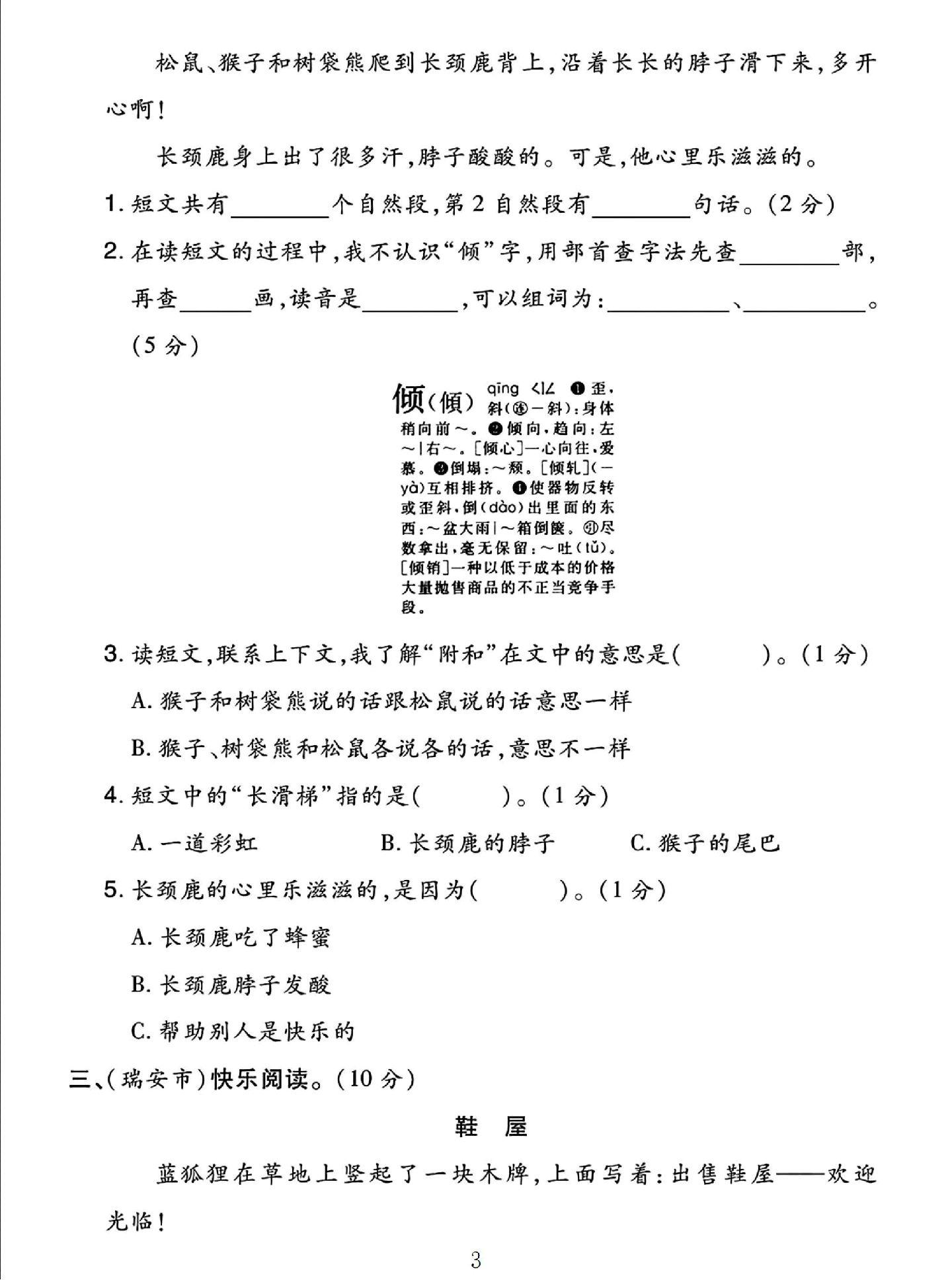 试卷