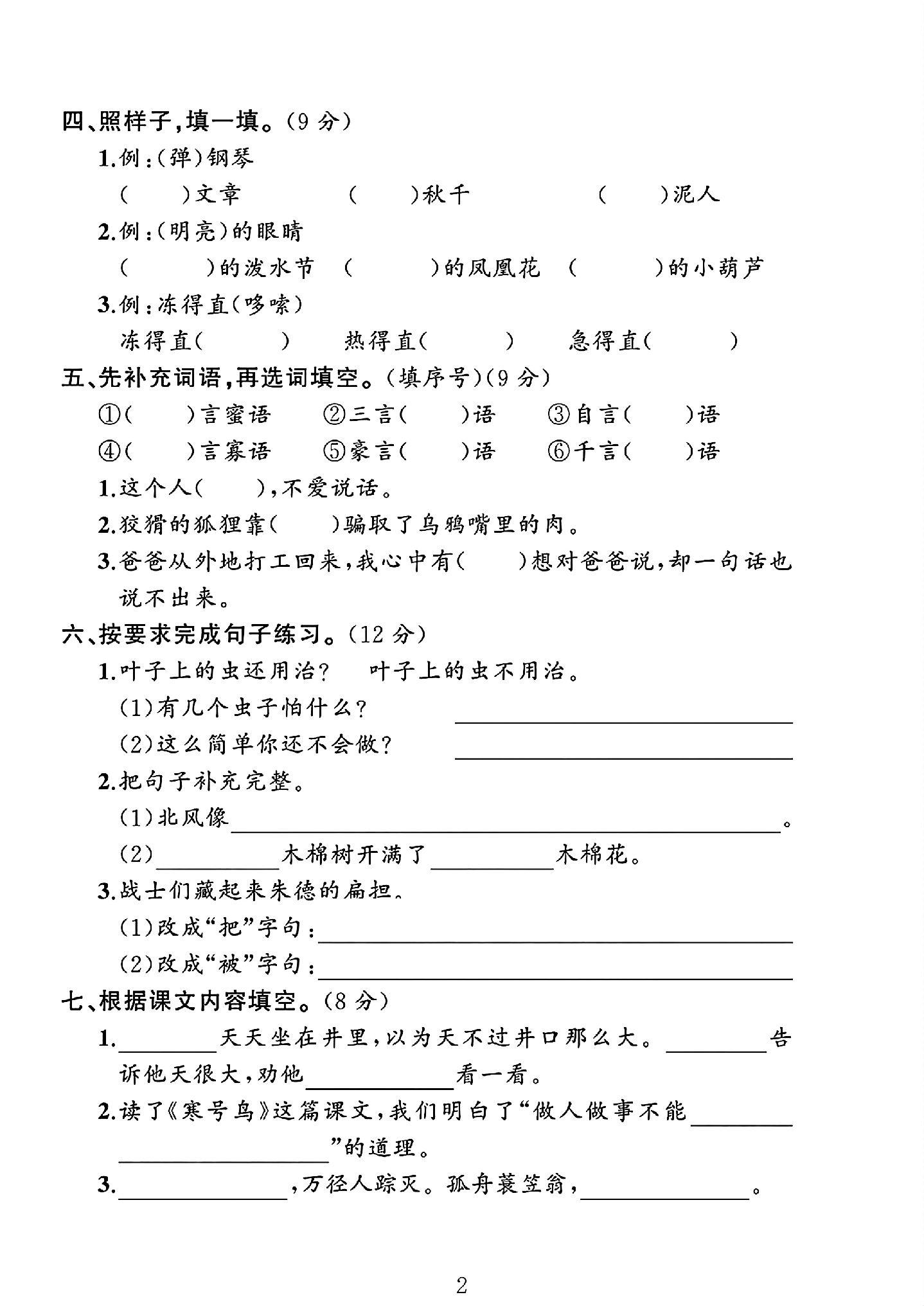 试卷