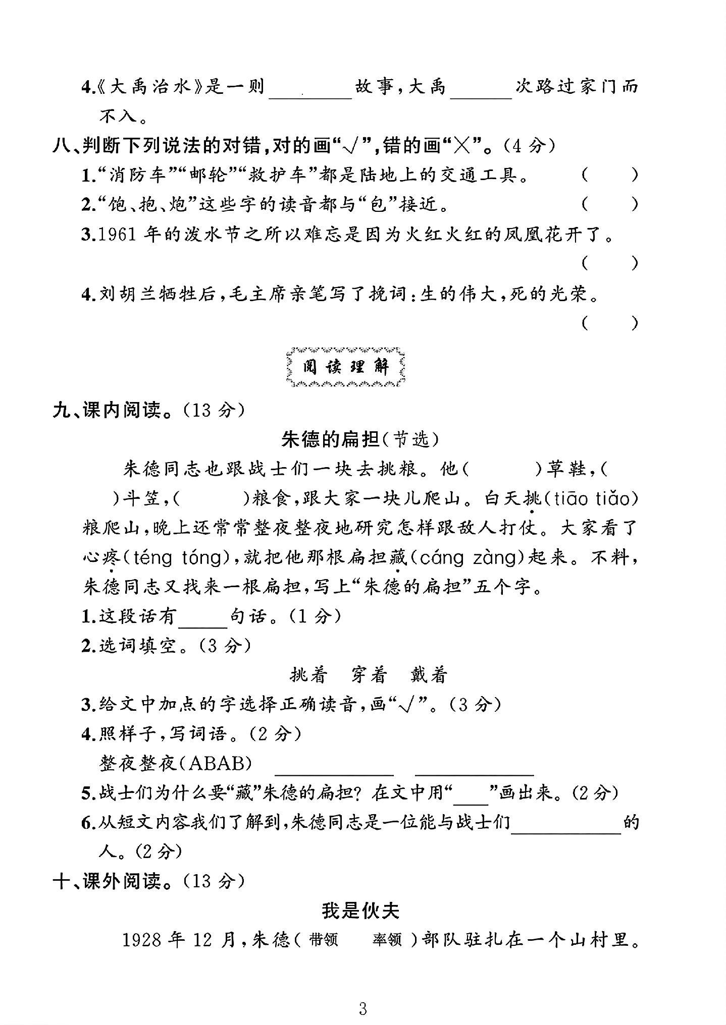 试卷