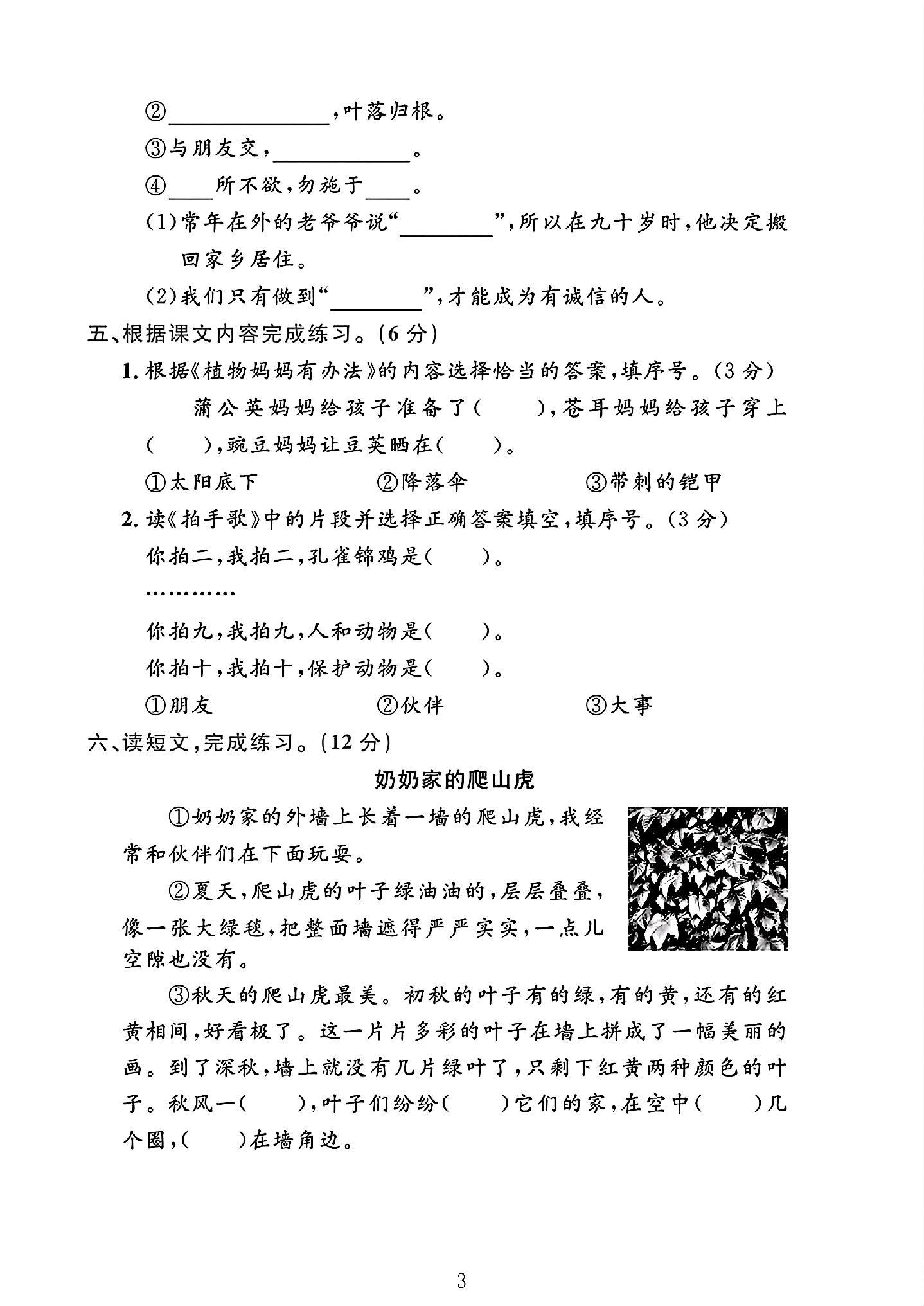 试卷