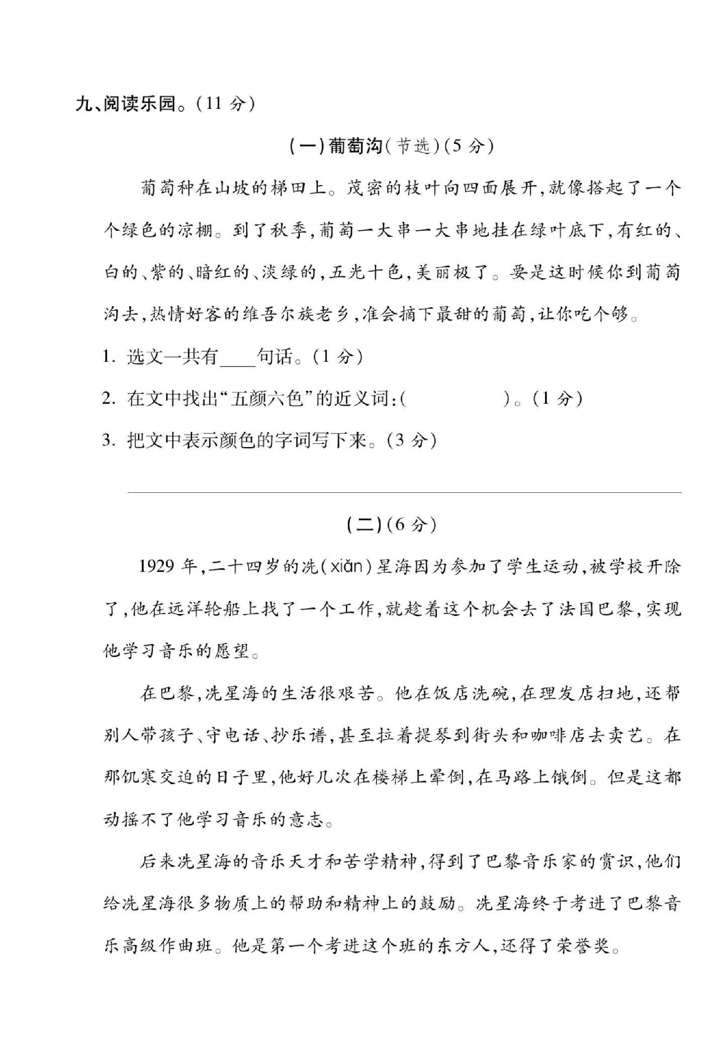 试卷