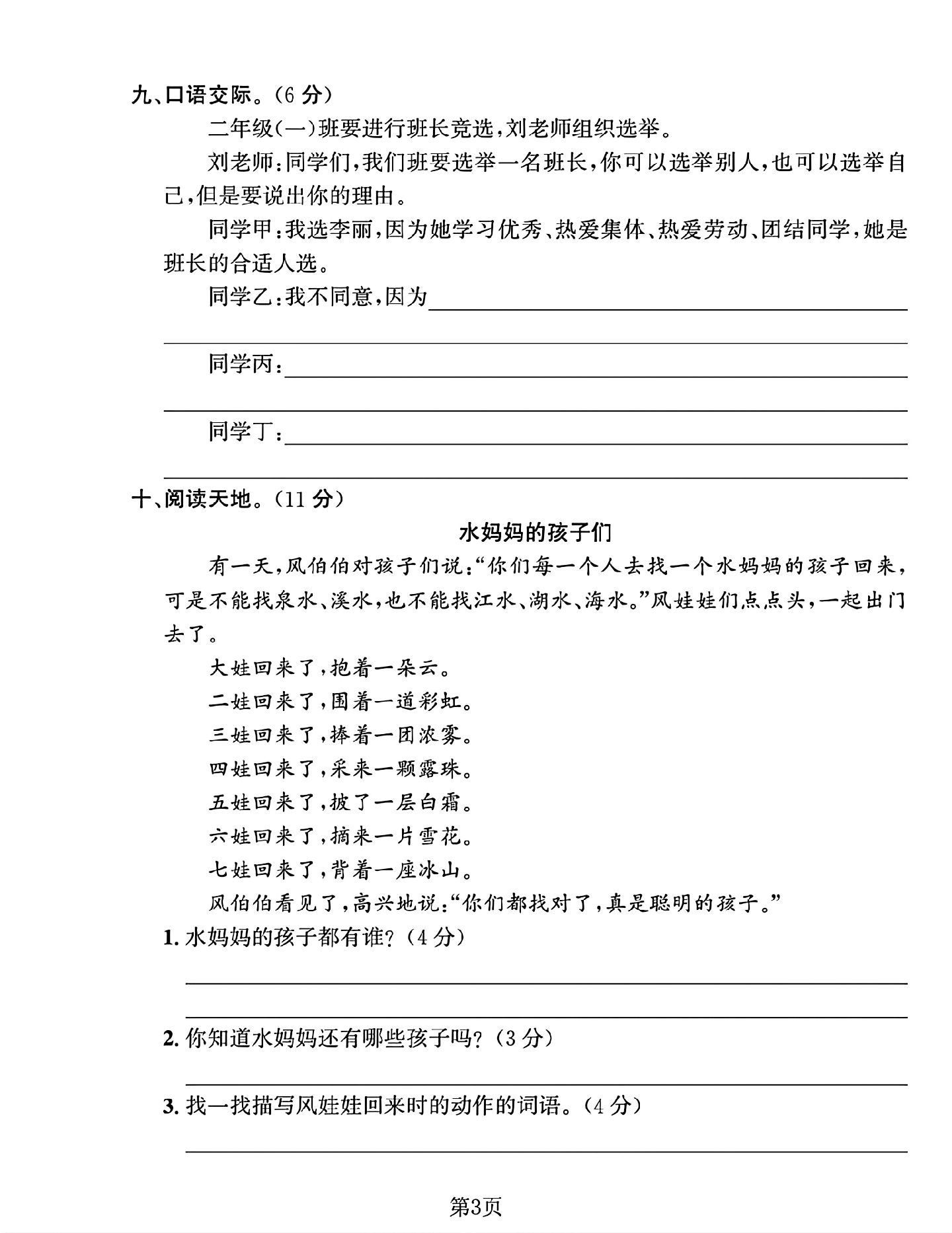 试卷