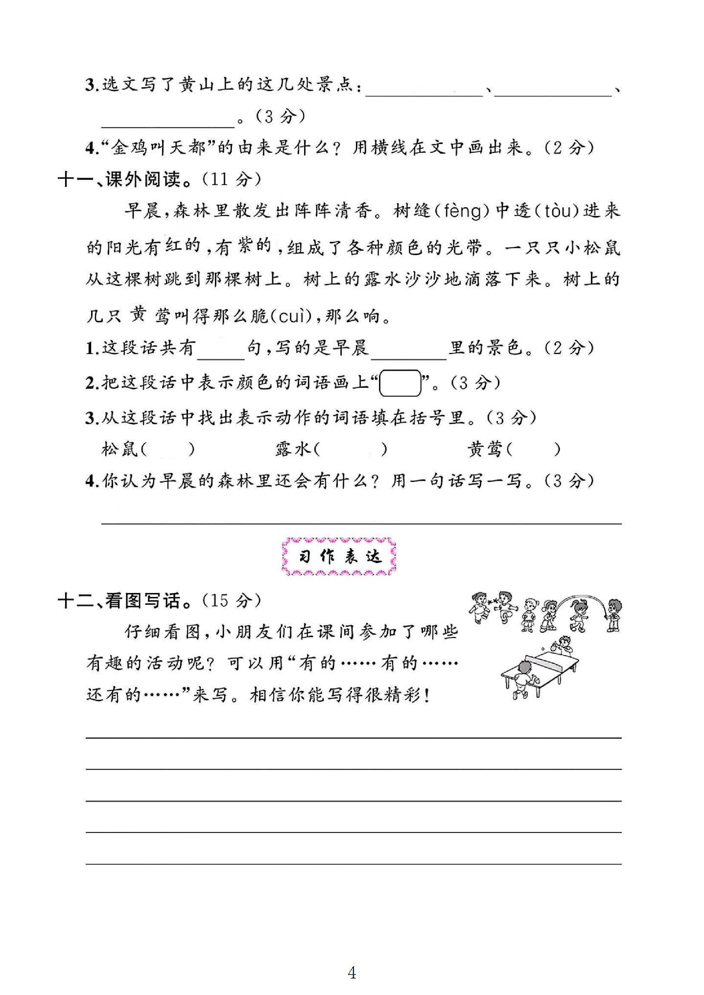 试卷