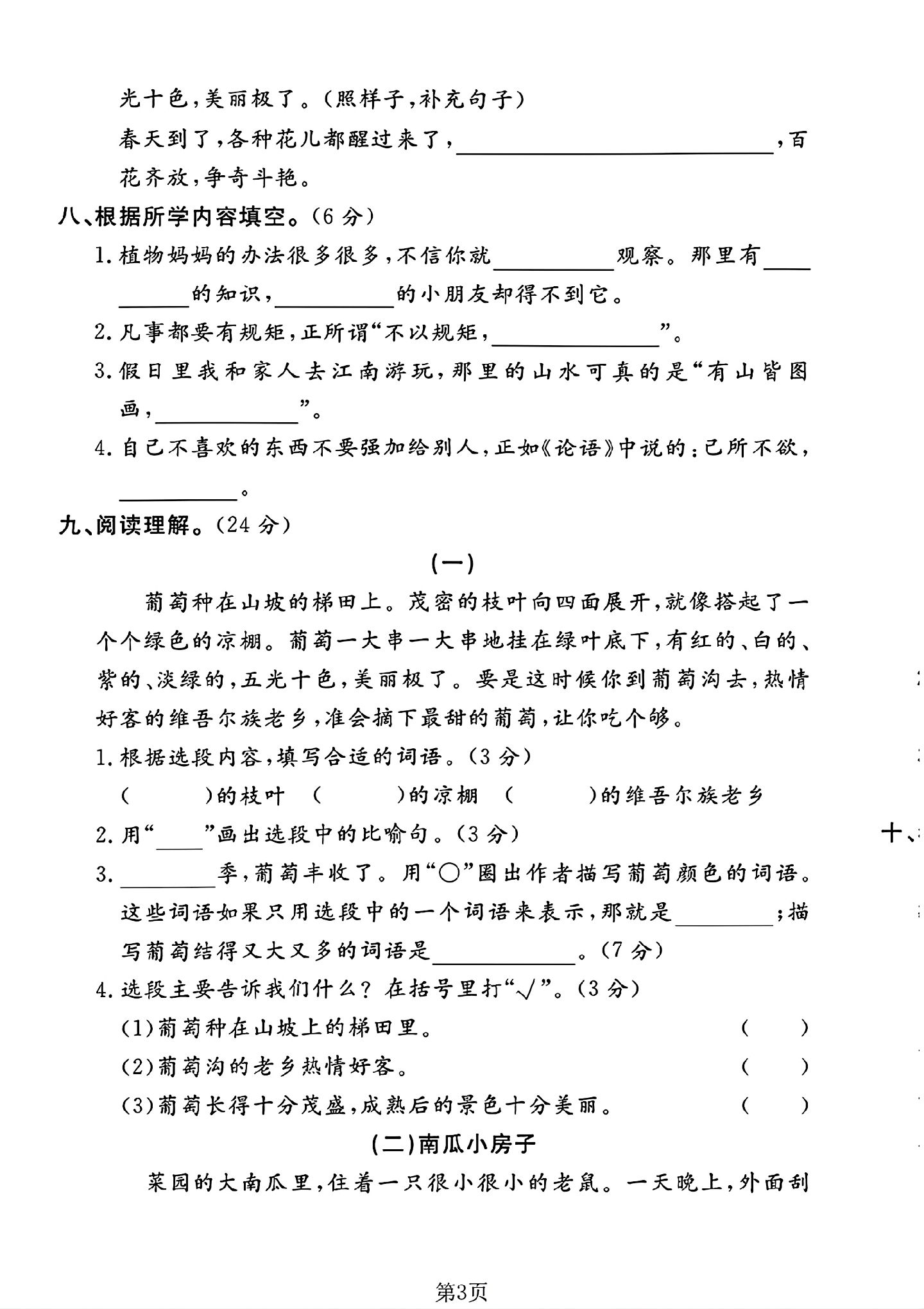 试卷