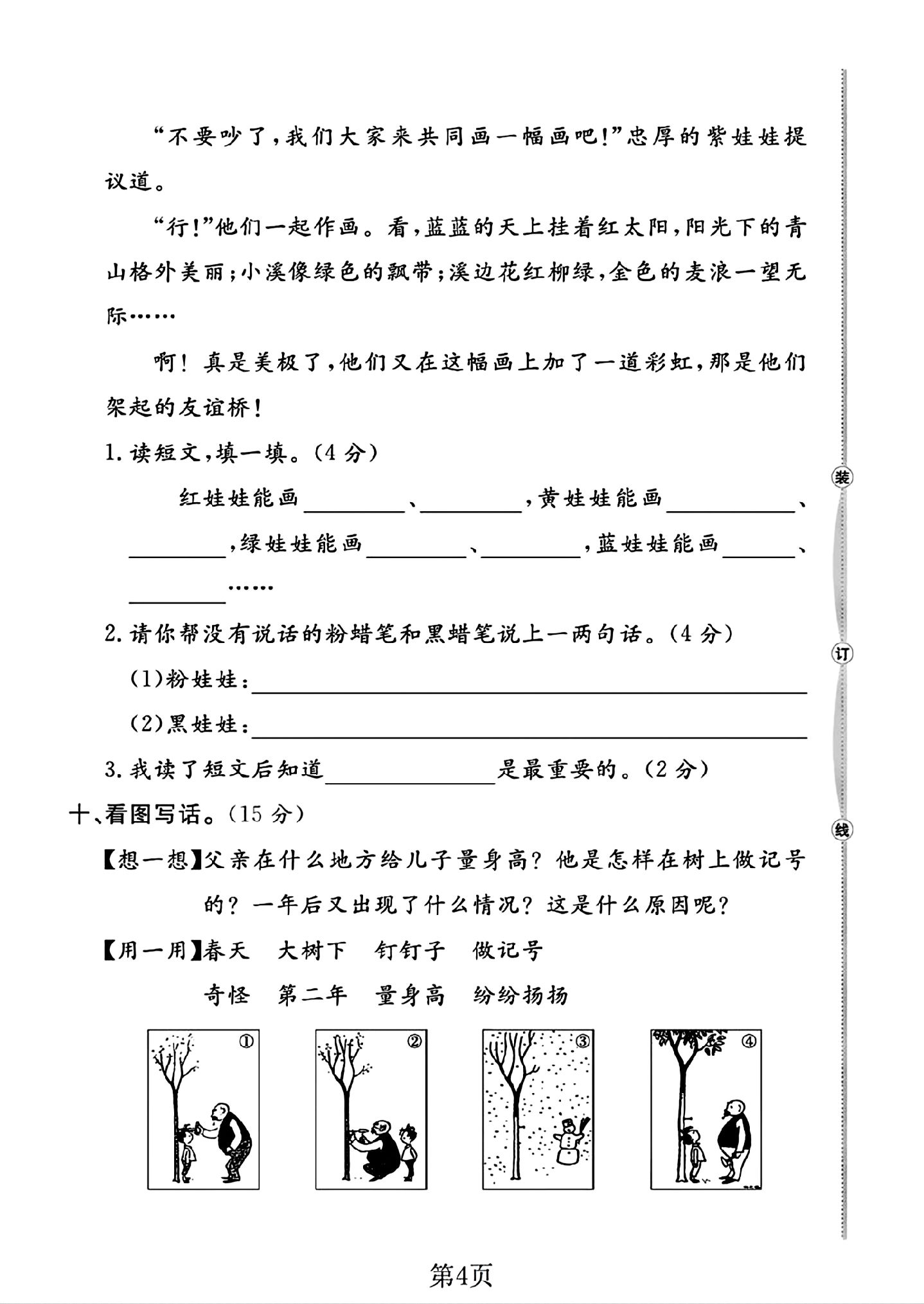 试卷