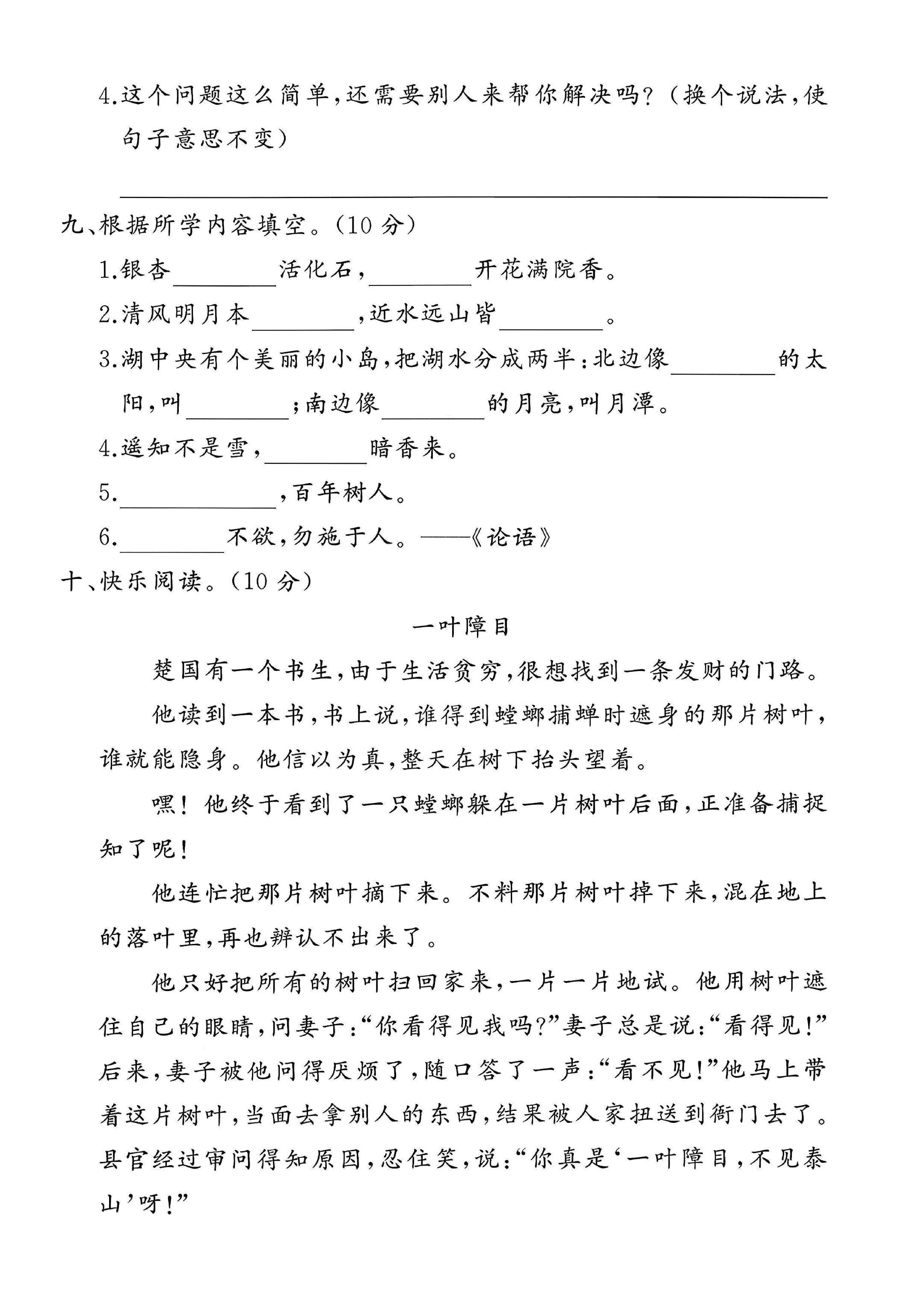 试卷