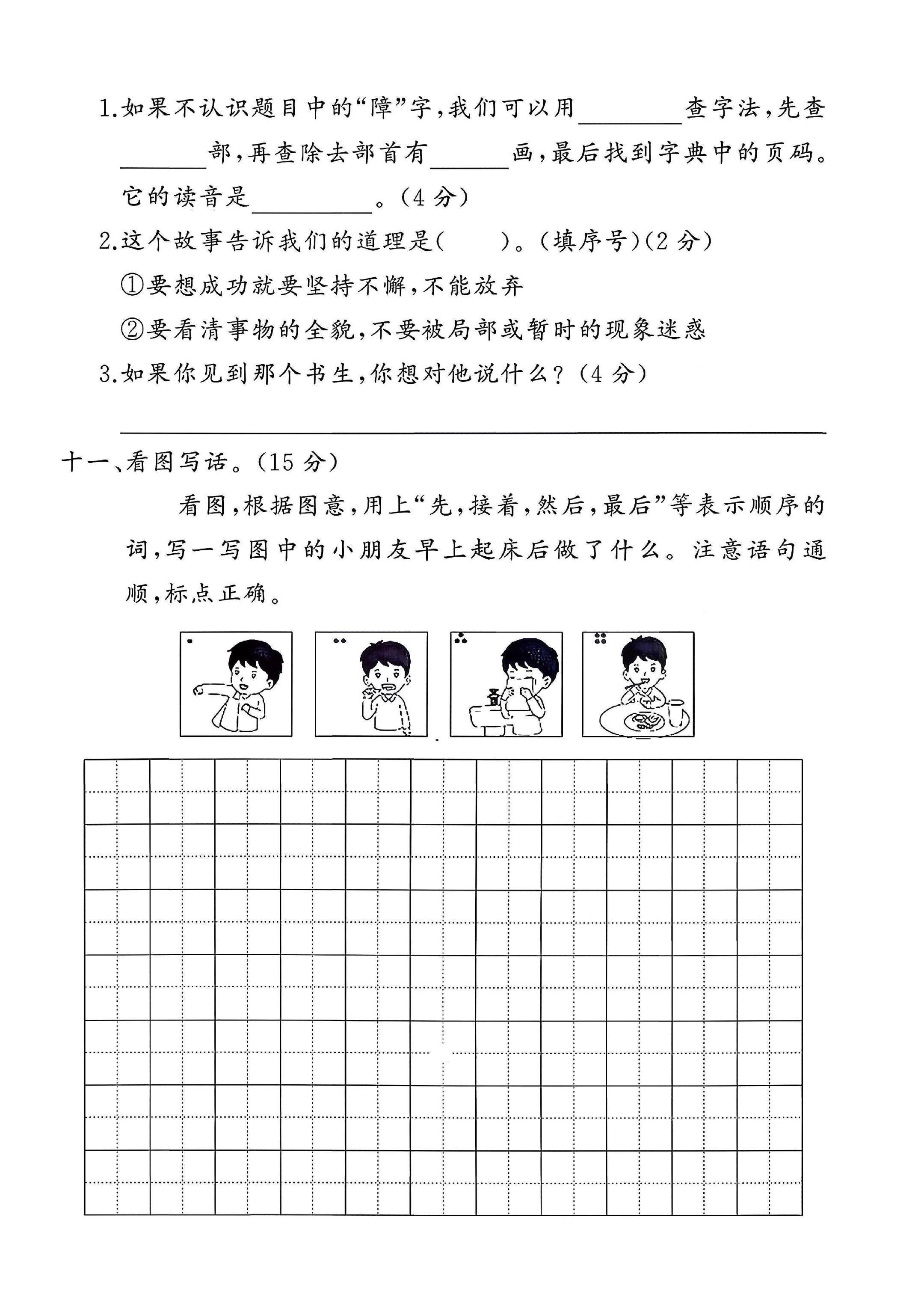 试卷