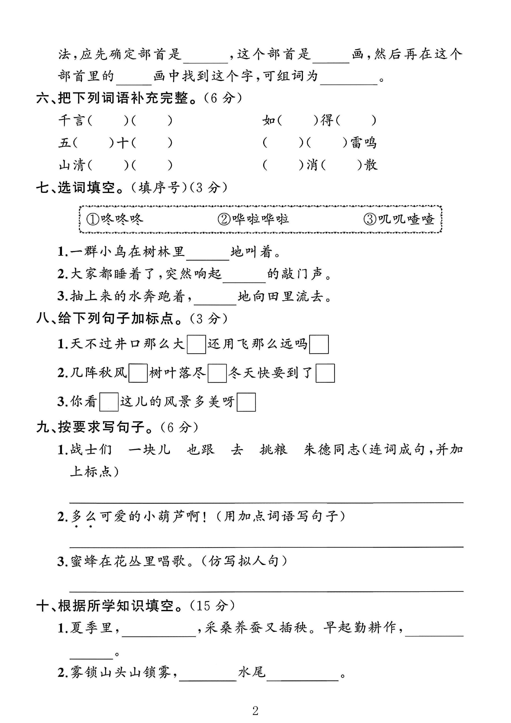 试卷