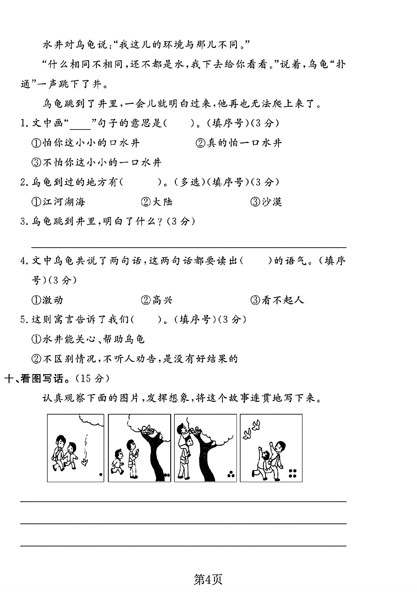 试卷