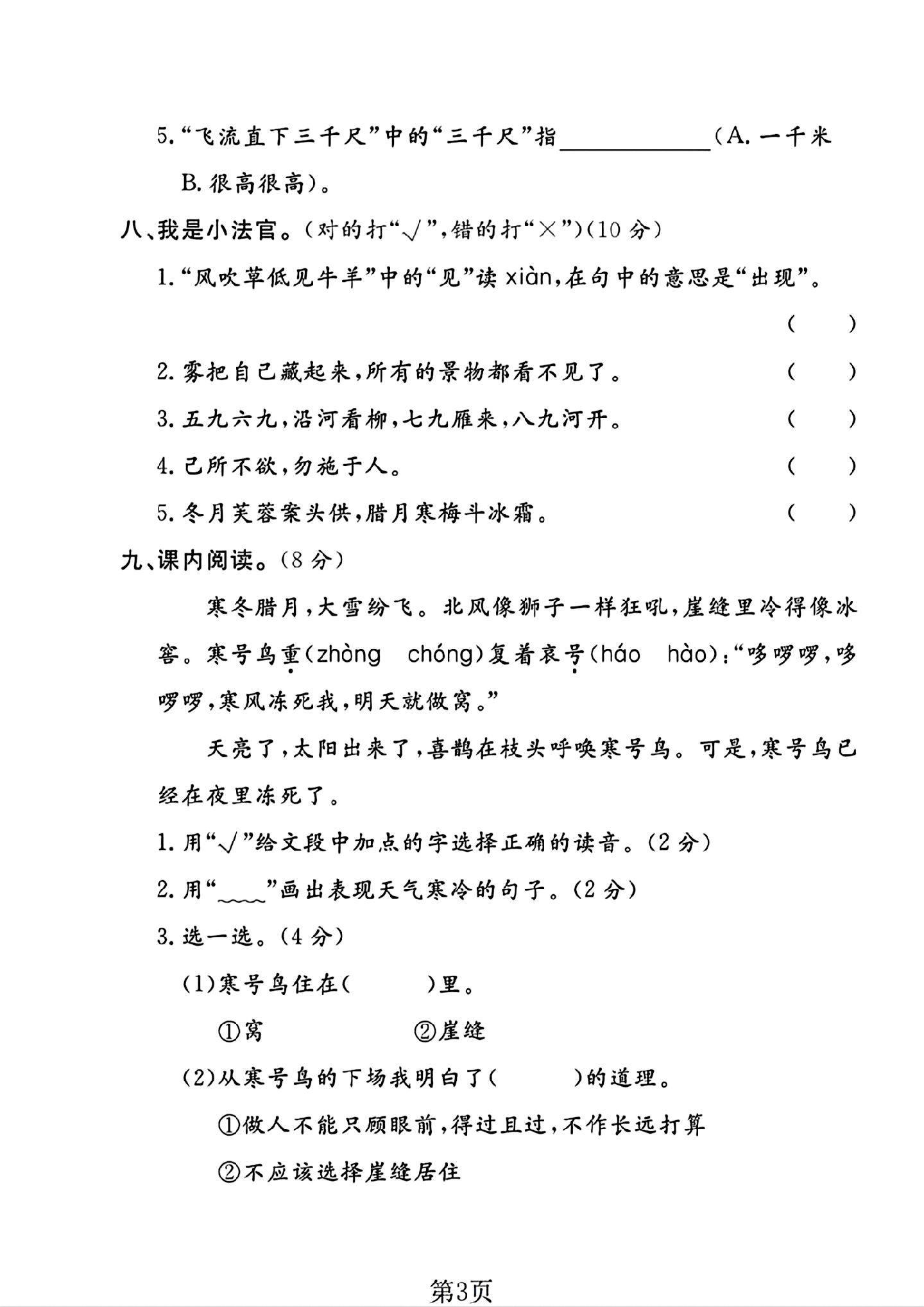 试卷